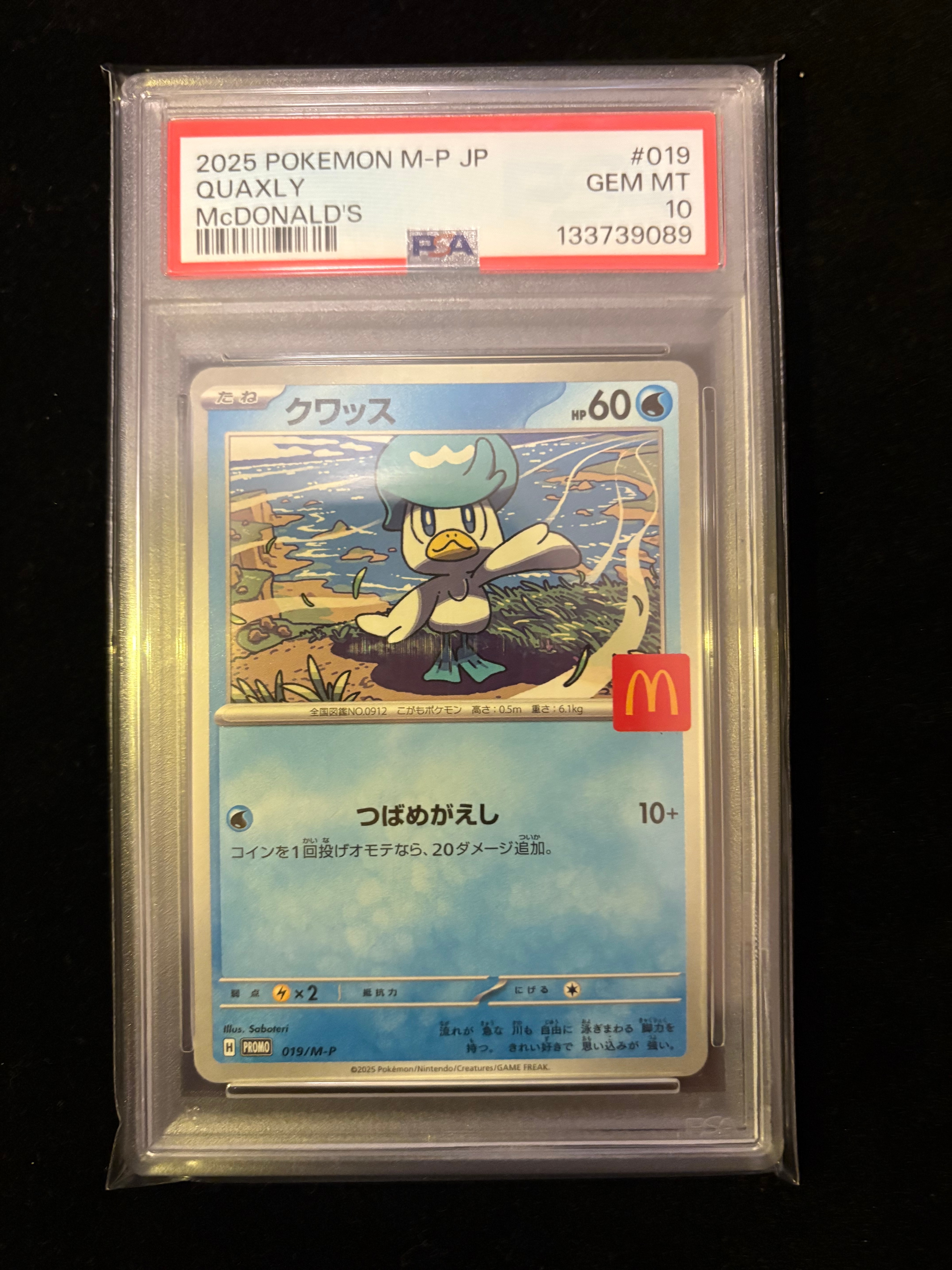 PSA10】クワッス P [M-P 019](プロモカードパック「マクドナルド