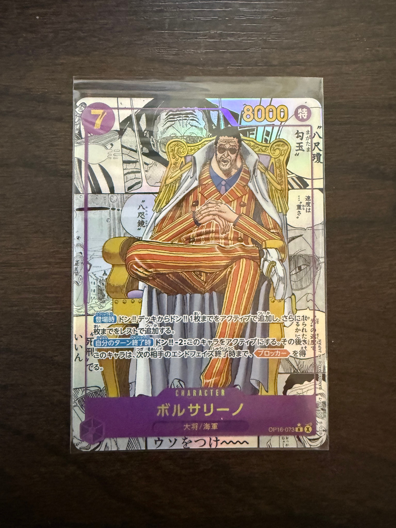 【PSA10】ボルサリーノ R-SP (コミパラ) PSA10】ボルサリーノ R-SP (コミパラ) [OP16-073](ブースターパック