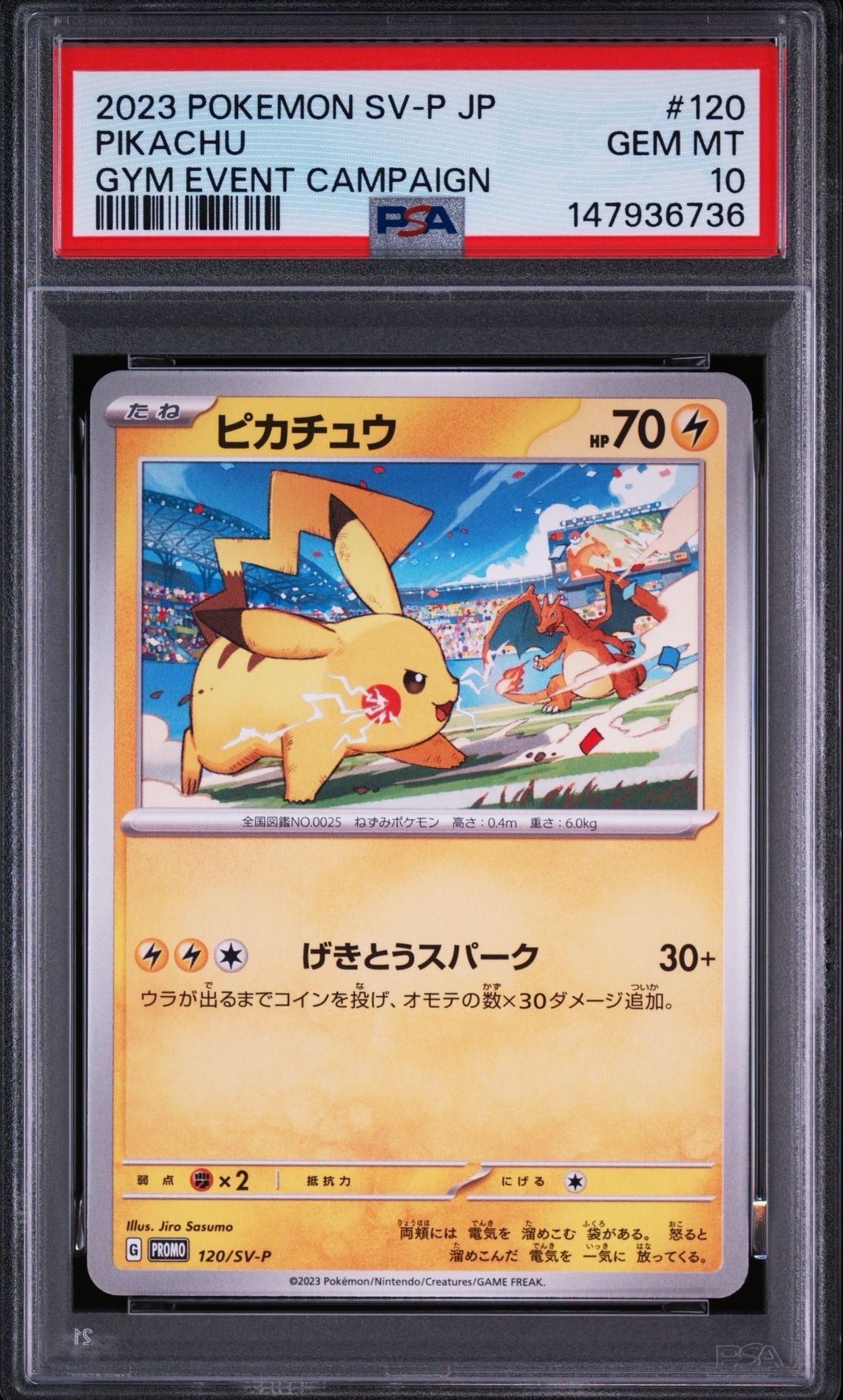 PSA10】ピカチュウ: プロモ [SV-P 120](プロモーションカード「SV-P