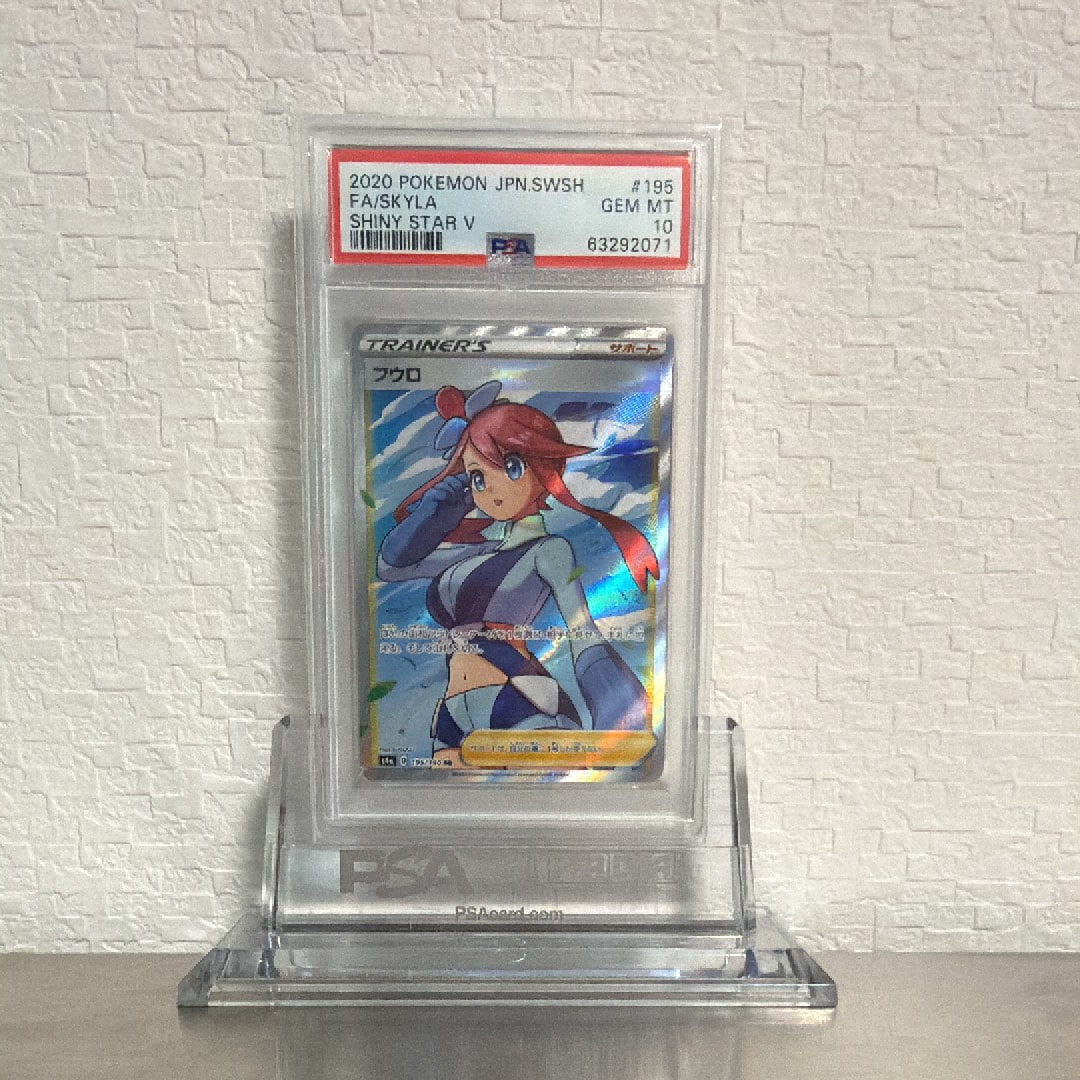 フウロ SR[S4a 195/190](ハイクラスパック「シャイニースターV」)