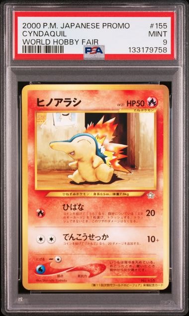 ヒノアラシ P : 旧裏 [neo-P](プロモーションカード「第11回次世代ワールドホビーフェア」)