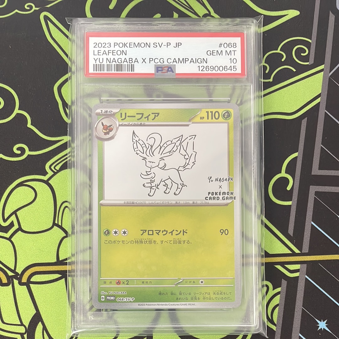 リーフィア: プロモ [SV-P 068](「YU NAGABA×ポケモンカードゲーム」プロモーションカード「SV-P」)