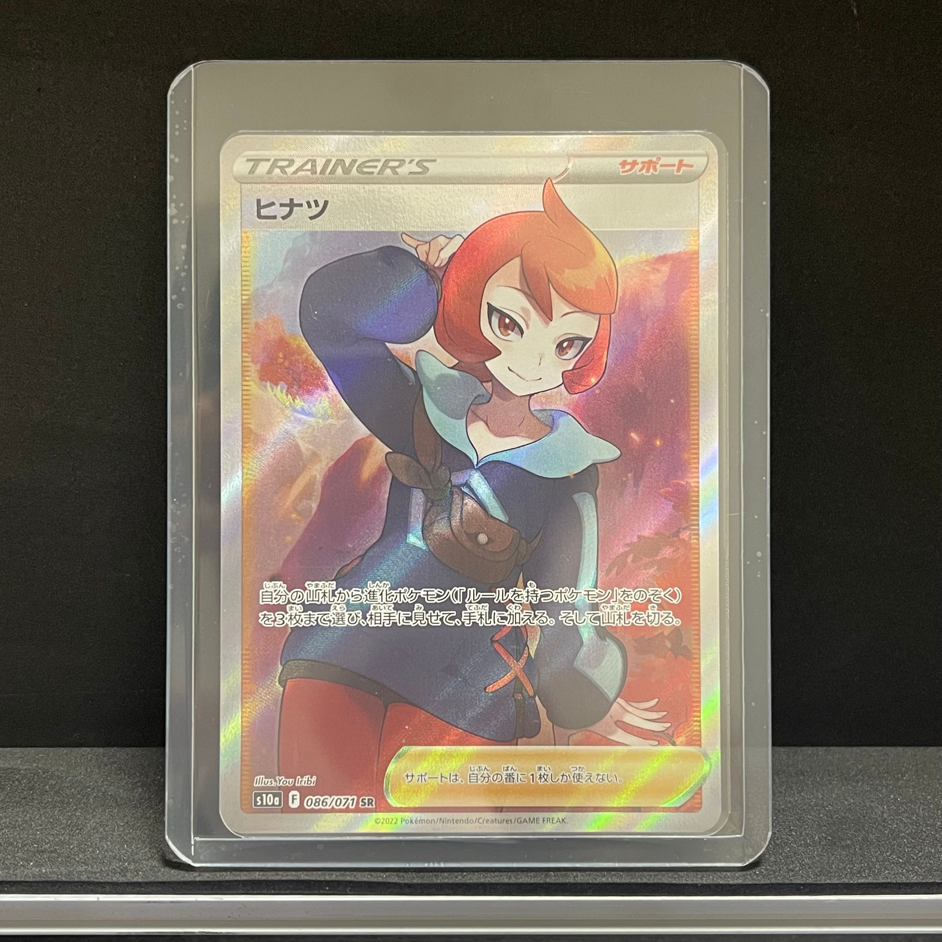 ヒナツ SR[S10a 086/071](強化拡張パック「ダークファンタズマ」)