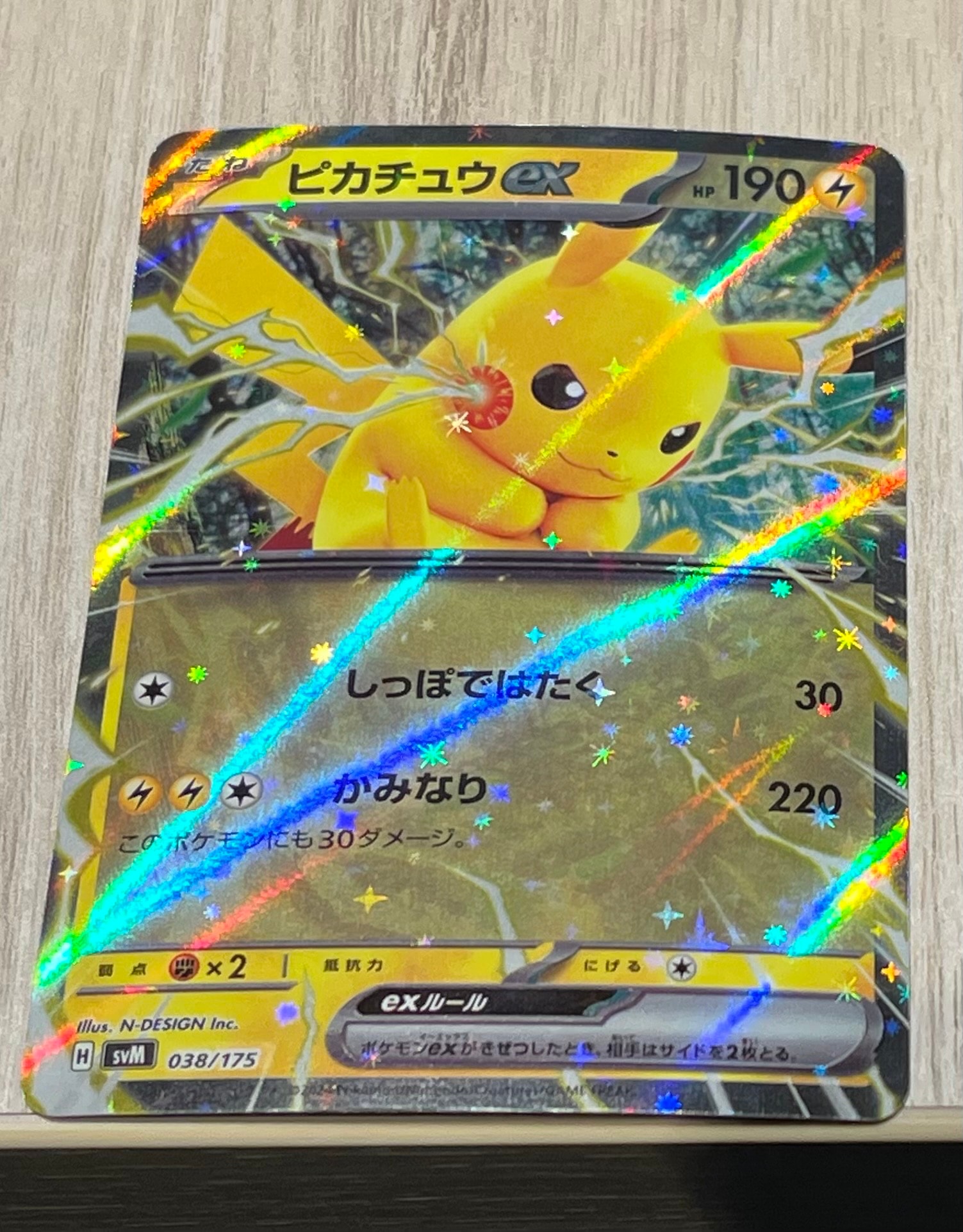 ピカチュウex [SVM 038/175](スタートデッキ「Generations」)