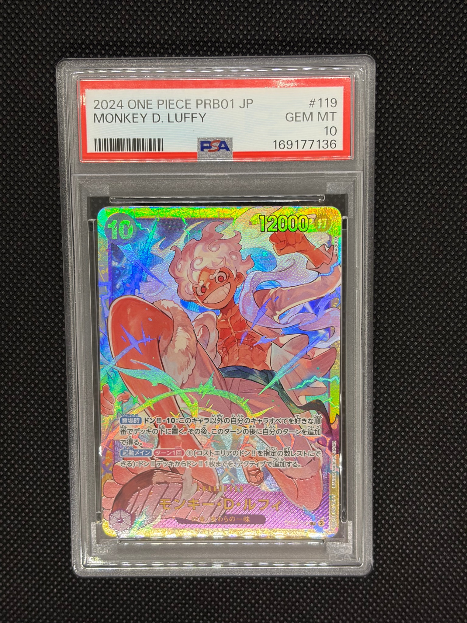 Monkey.D.Luffy SEC [OP05-119](Premium Booster "One Piece Card The Best") — PSA 10