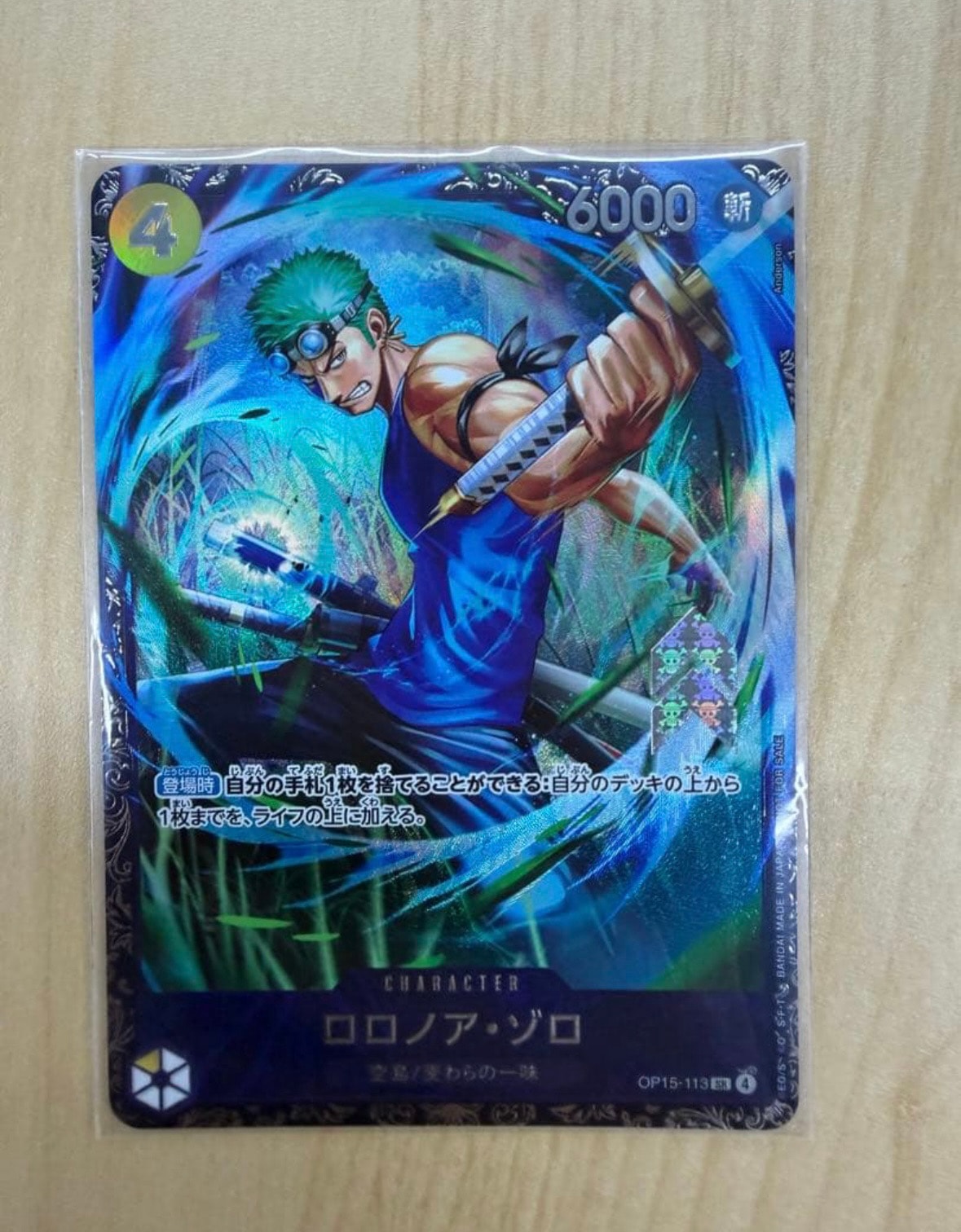 ロロノア・ゾロ SR :上位記念品 [OP15-113](プロモーションカード「フラッグシップバトル 2026年7月」)