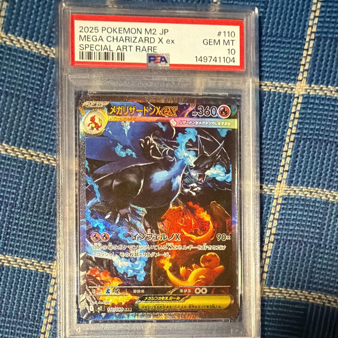 メガリザードンXex SAR [M2 110/080](拡張パック「インフェルノX」)