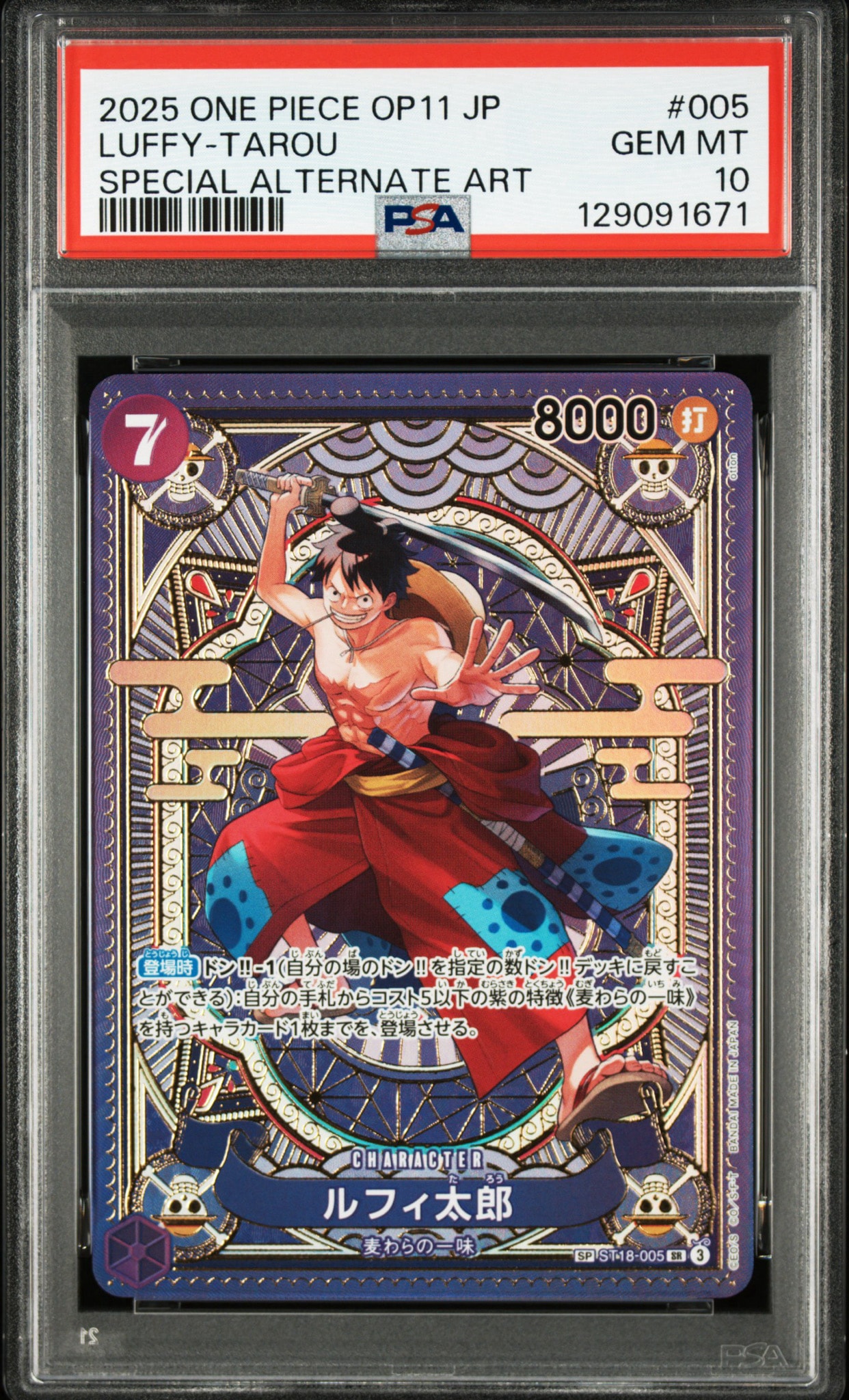 ルフィ太郎 SR-SPC [ST18-005](ブースターパック「神速の拳」)通販