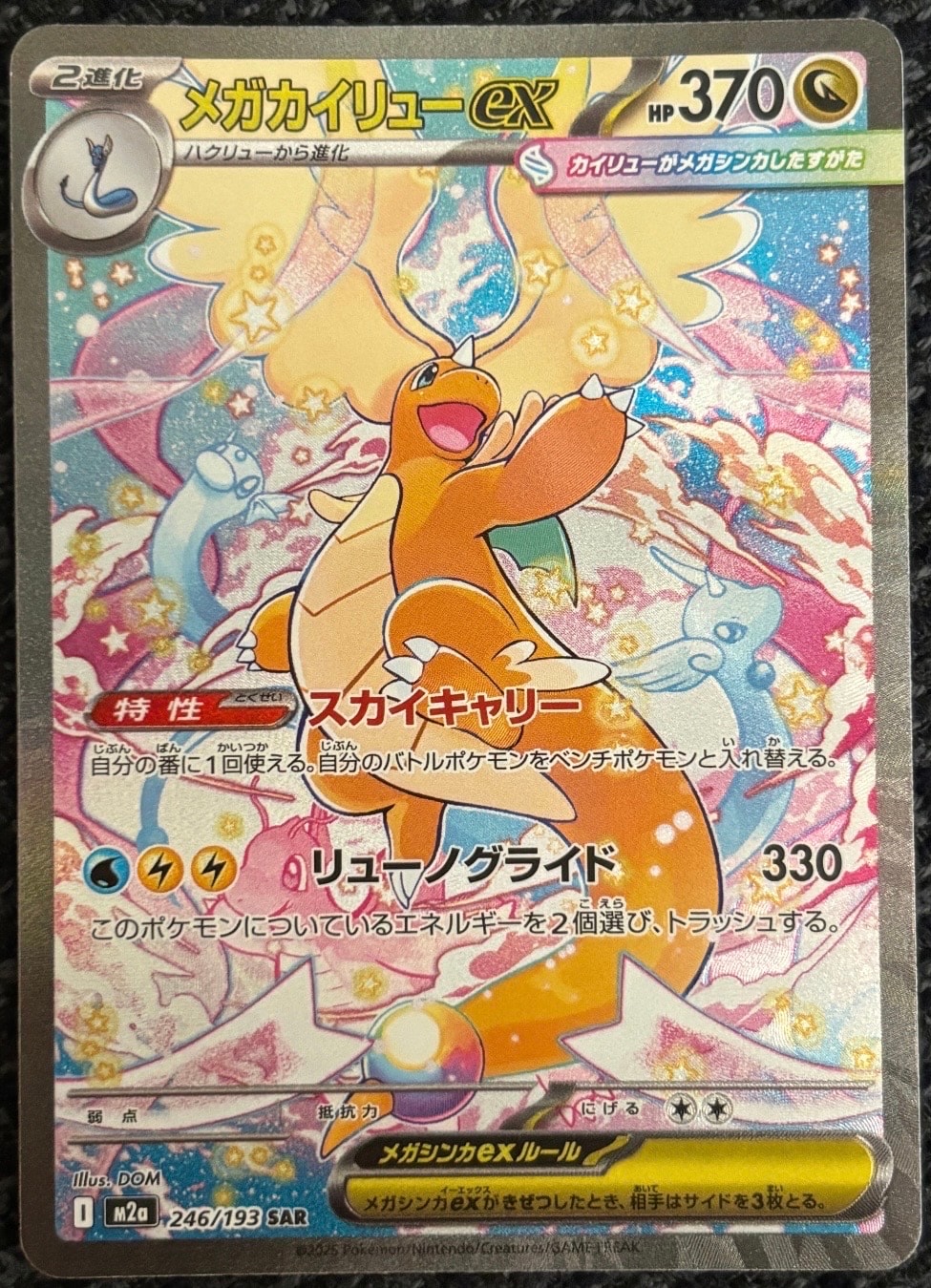 PSA10】ライチュウ ☆ :1ED [e4 035/088](拡張パック第4弾「裂けた大地