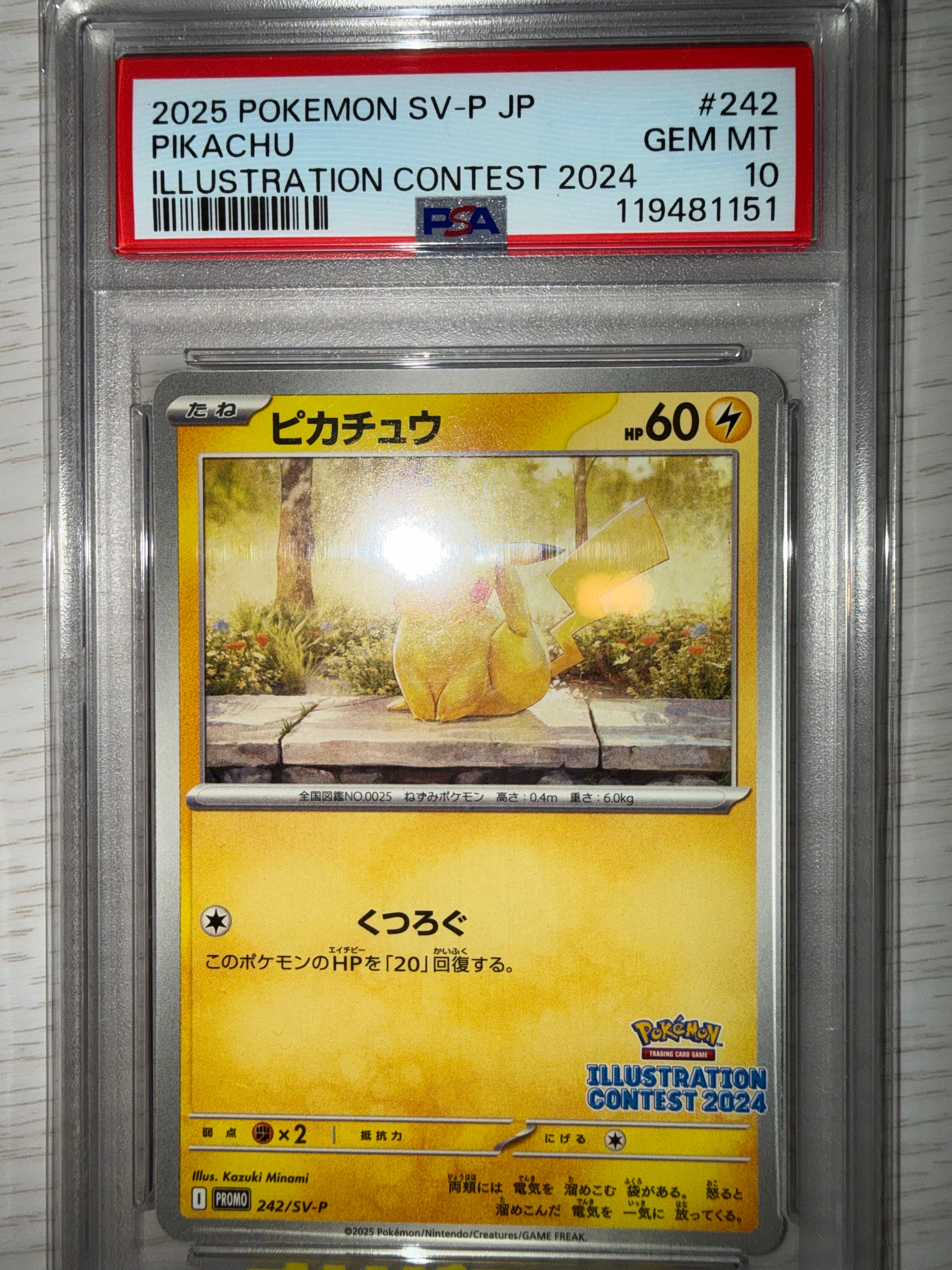 PSA10】ピカチュウ [SV-P 242](プロモカードパック