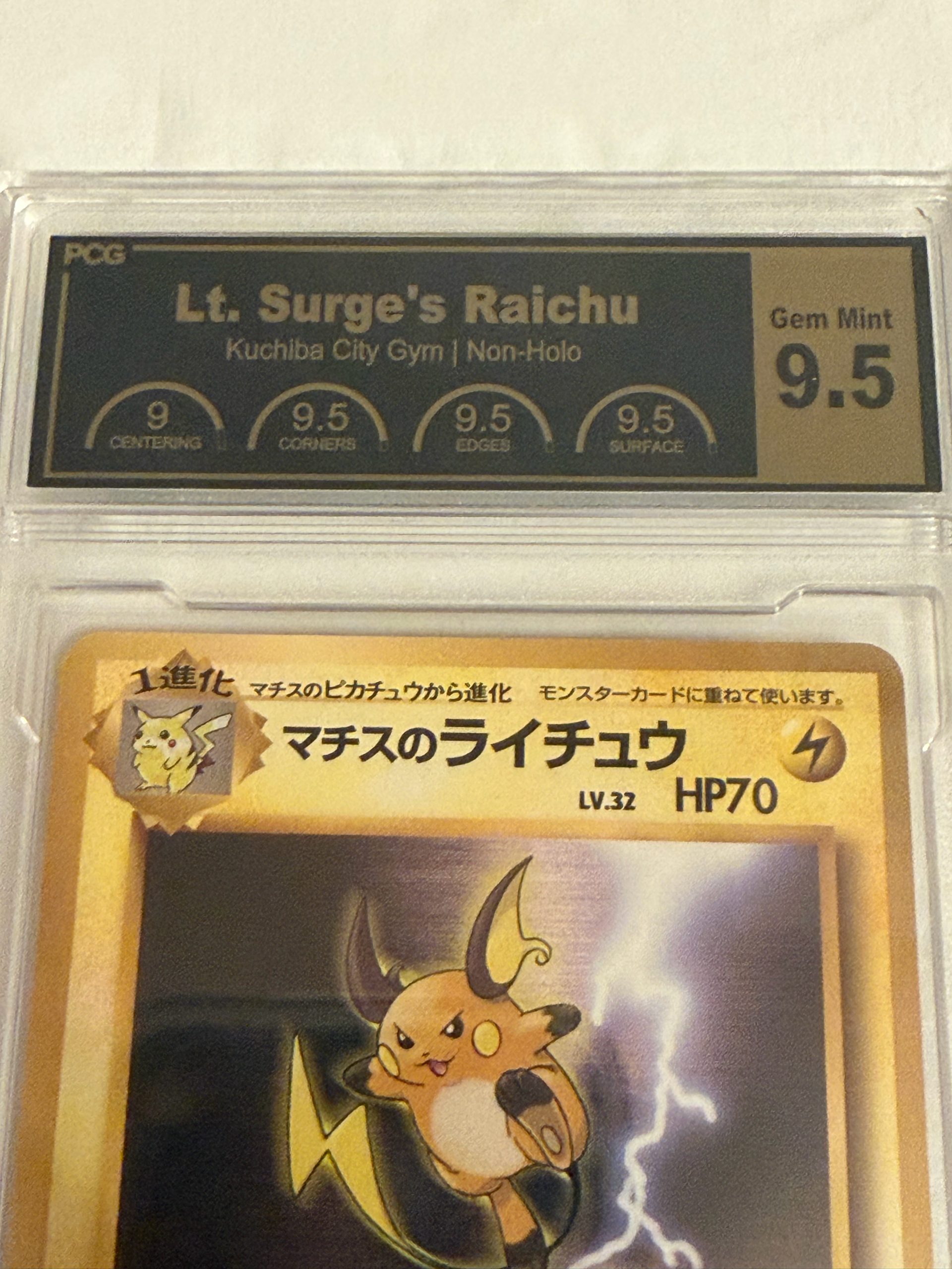 他鑑定品】マチスのライチュウLV.32 : 旧裏 [PMCG-GYM2 No.026