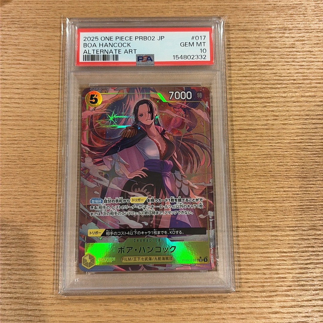 ボア・ハンコック SR-P [PRB02-017](プレミアムブースター「ONE PIECE CARD THE BEST vol.2」)