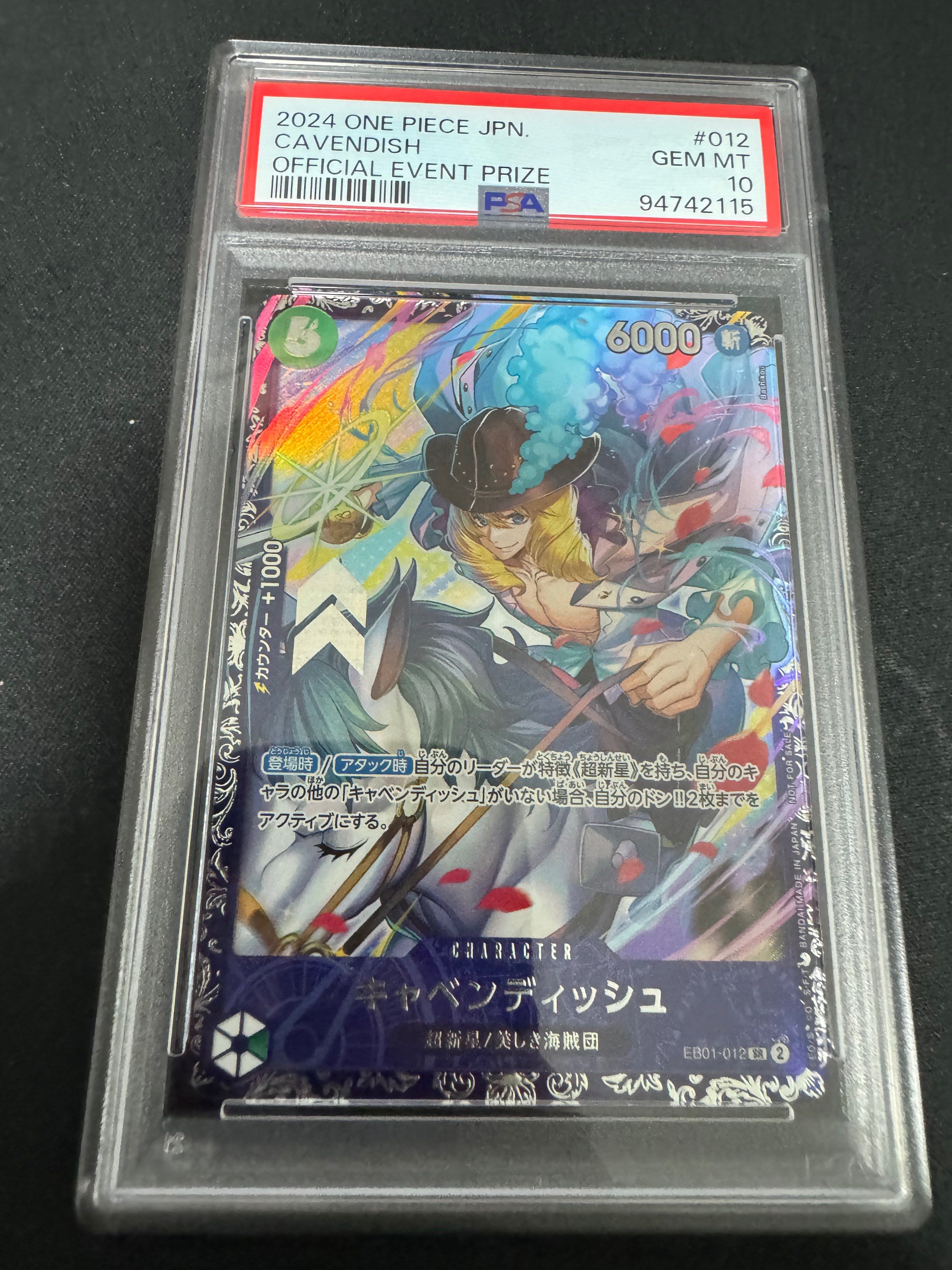 キャベンディッシュ SR [EB01-012](フラッグシップバトル  ベスト8記念品)
