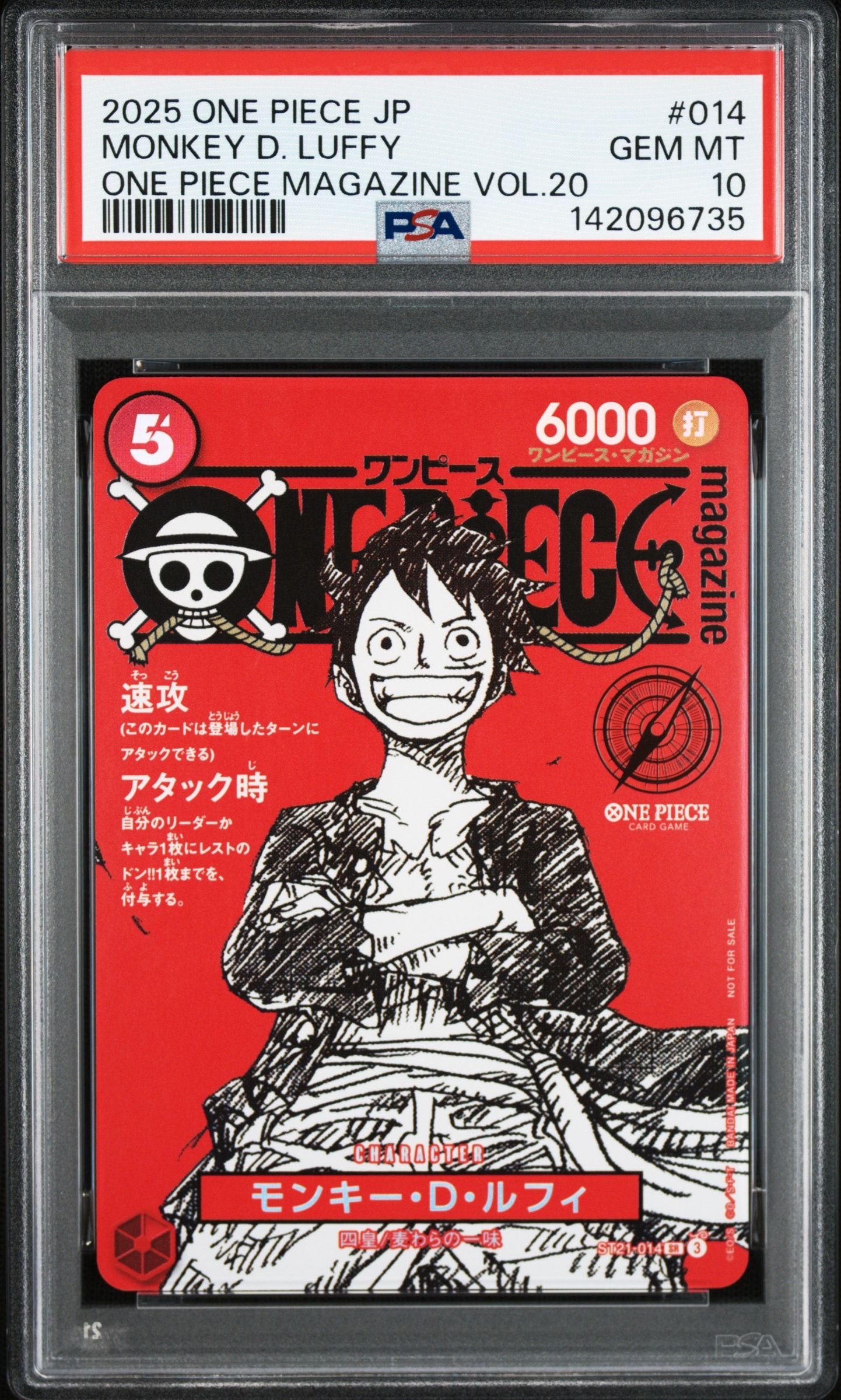 モンキー・D・ルフィ SR [ST21-014](プロモーションカード「ワンピースマガジン 特集 週刊少年ジャンプとワンピース 020」)