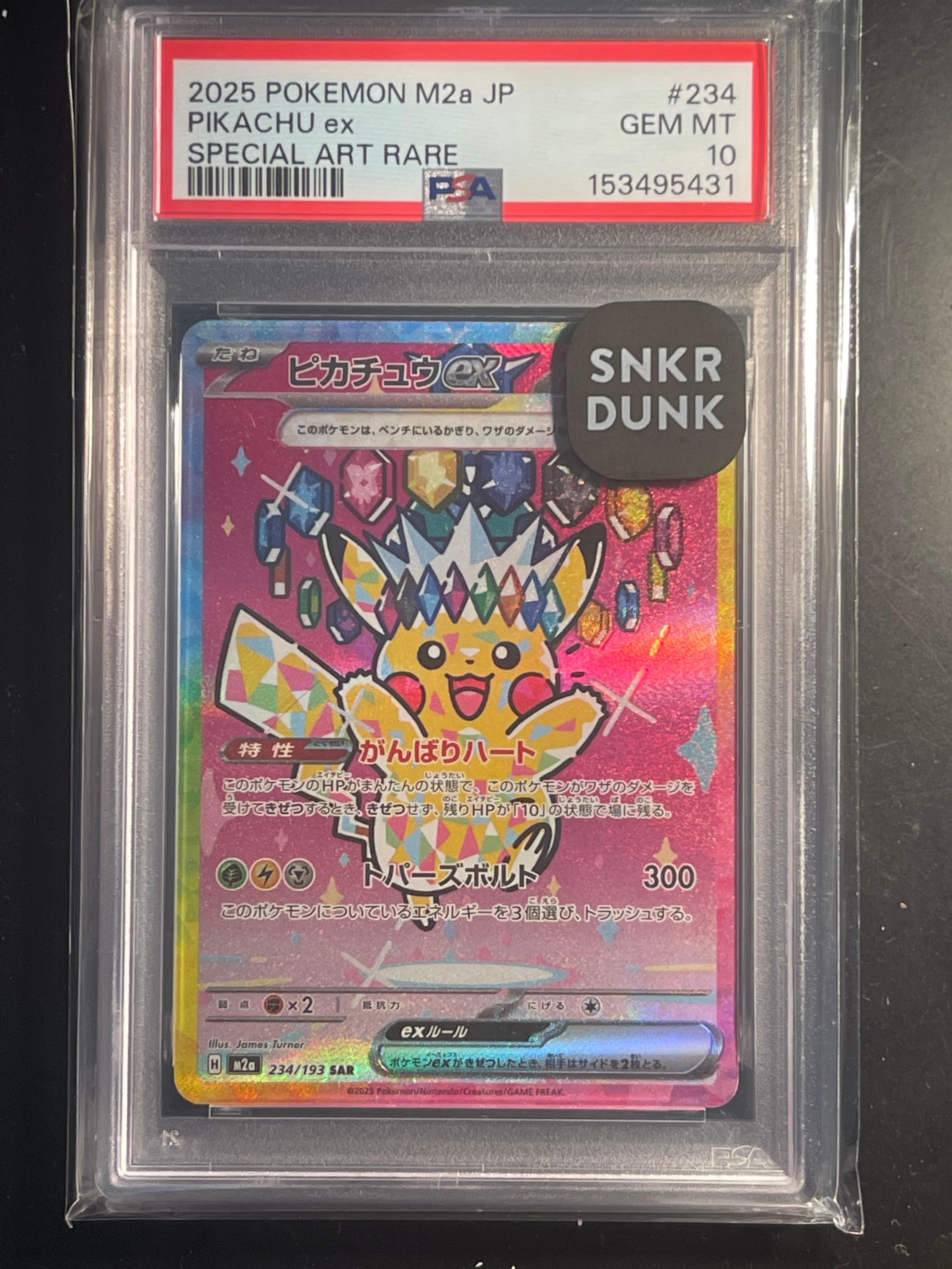 ピカチュウex SAR [M2a 234/193](ハイクラスパック「MEGAドリームex」)