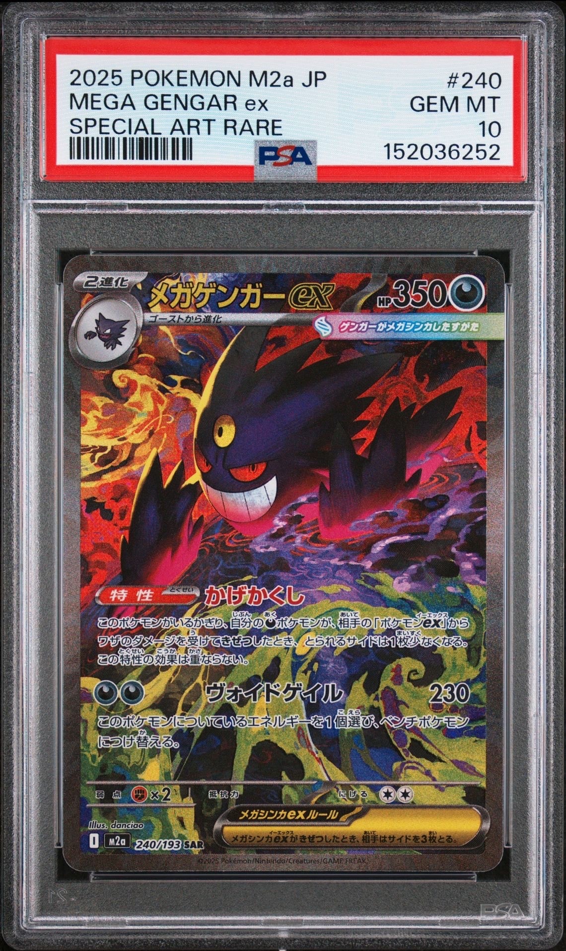 イーブイ P [SV-P-SM 196](プロモカードパック「ポケカバトルをはじめ