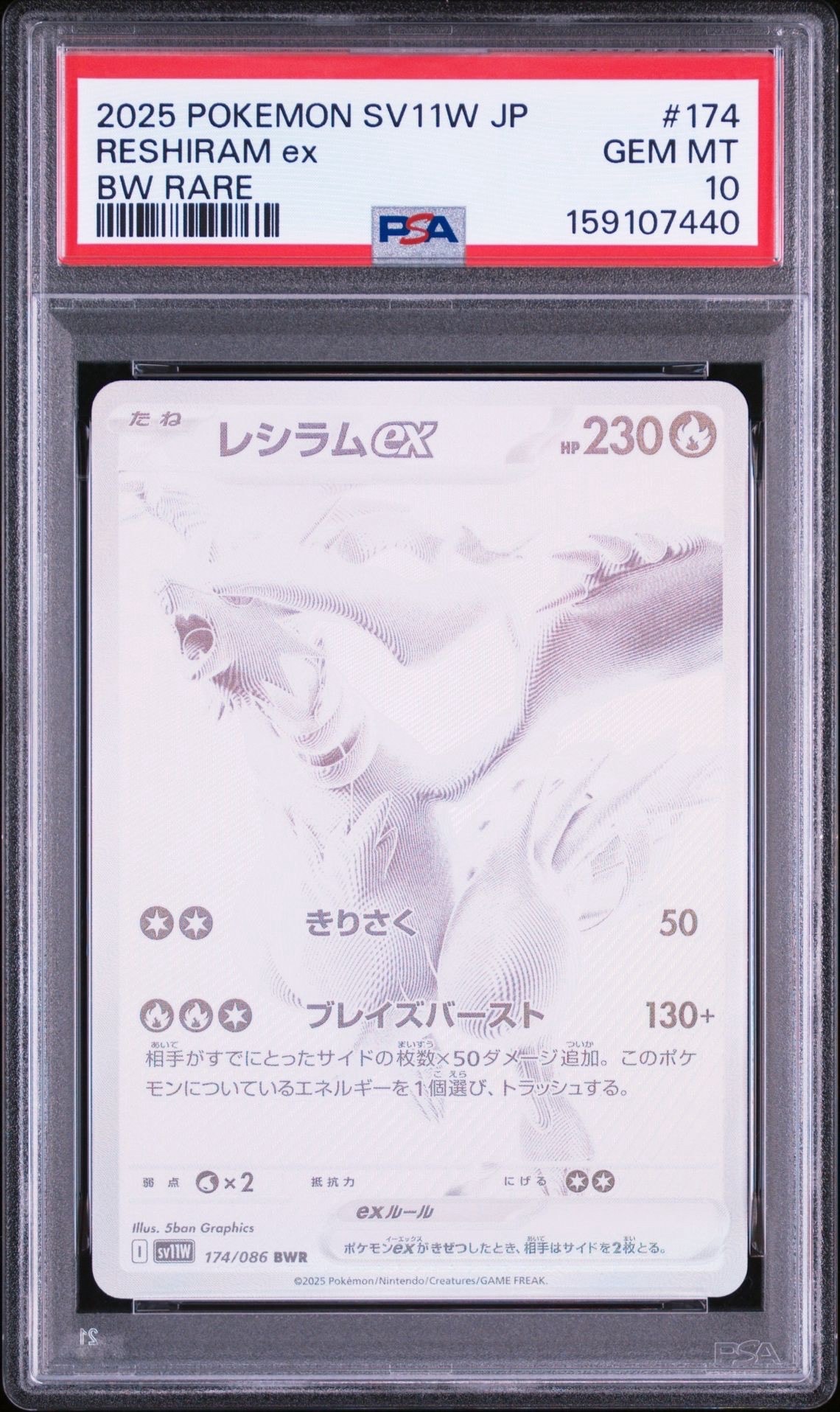 ピカチュウLV.12 [DP-P 095](プロモーションカード「バトルロード