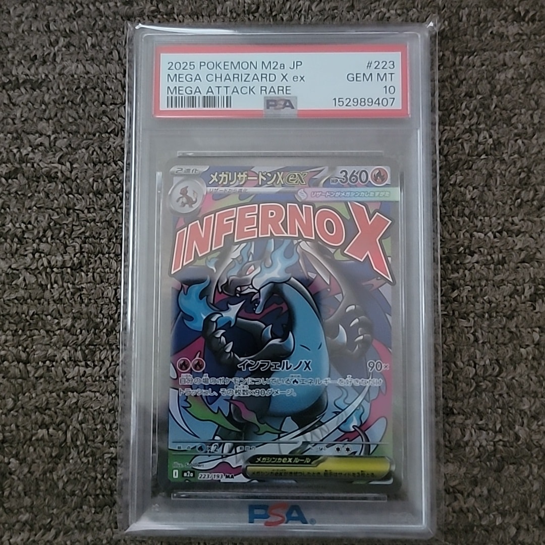 PSA10】メガリザードンXex MA [M2a 223/193](ハイクラスパック「MEGA