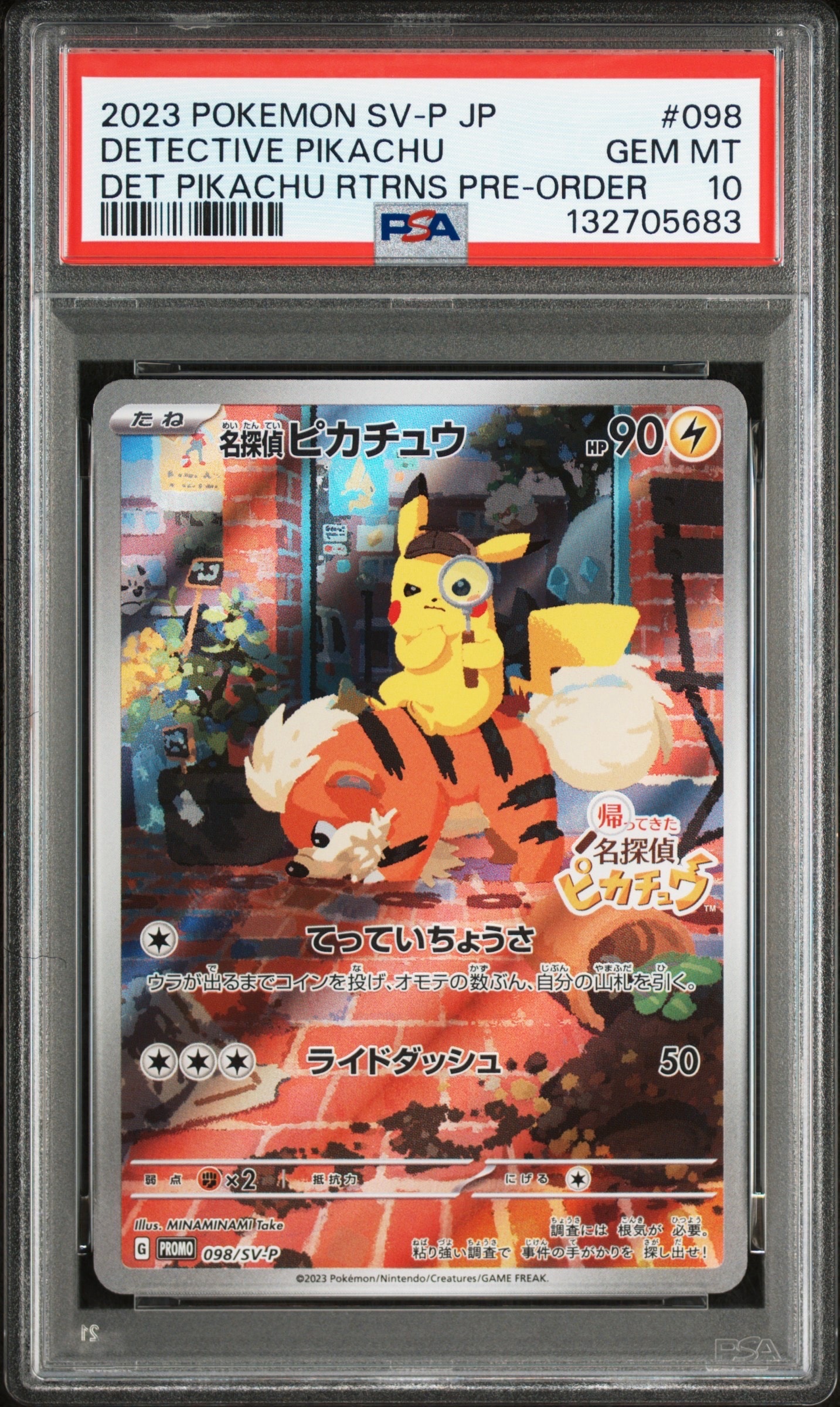 名探偵ピカチュウ: プロモ [SV-P 098](プロモーションカード「SV-P」)