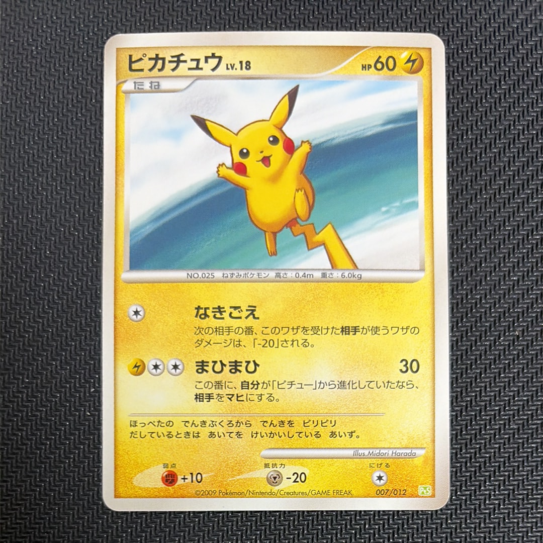 ピカチュウ [PtS 007/012](コレクションパック「シェイミLV.X」)