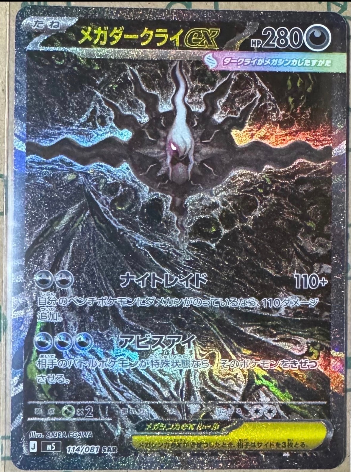 PSA10】リザードンソウルリンク U :1ED [CP6 083/087](コンセプト