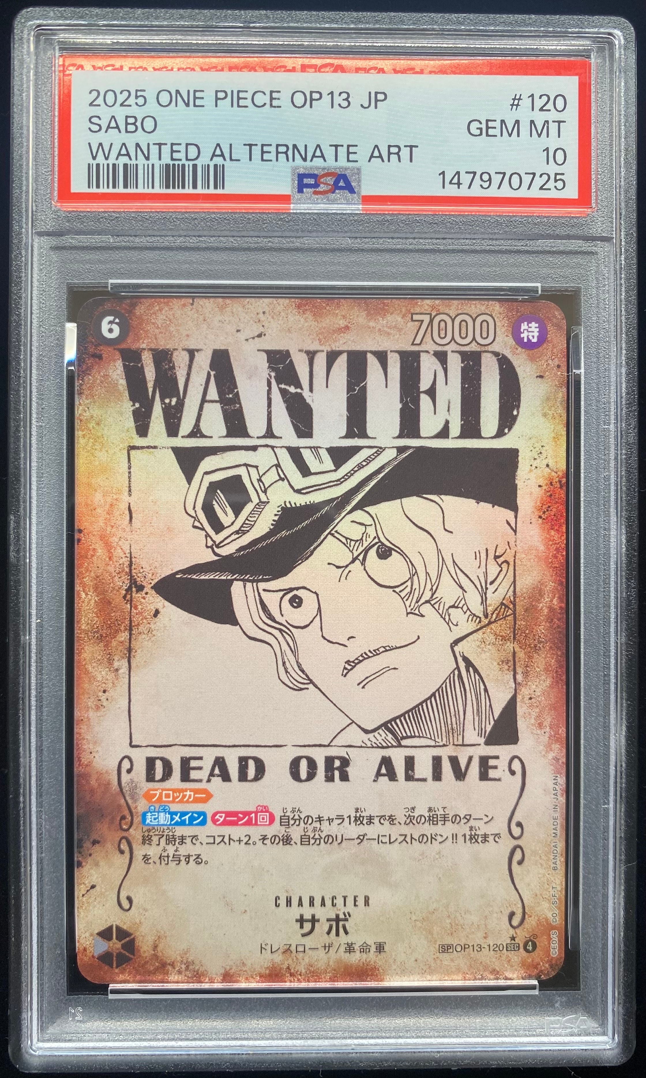 サボ：手配書 SEC-SPC [OP13-120](ブースターパック「受け継がれる意志