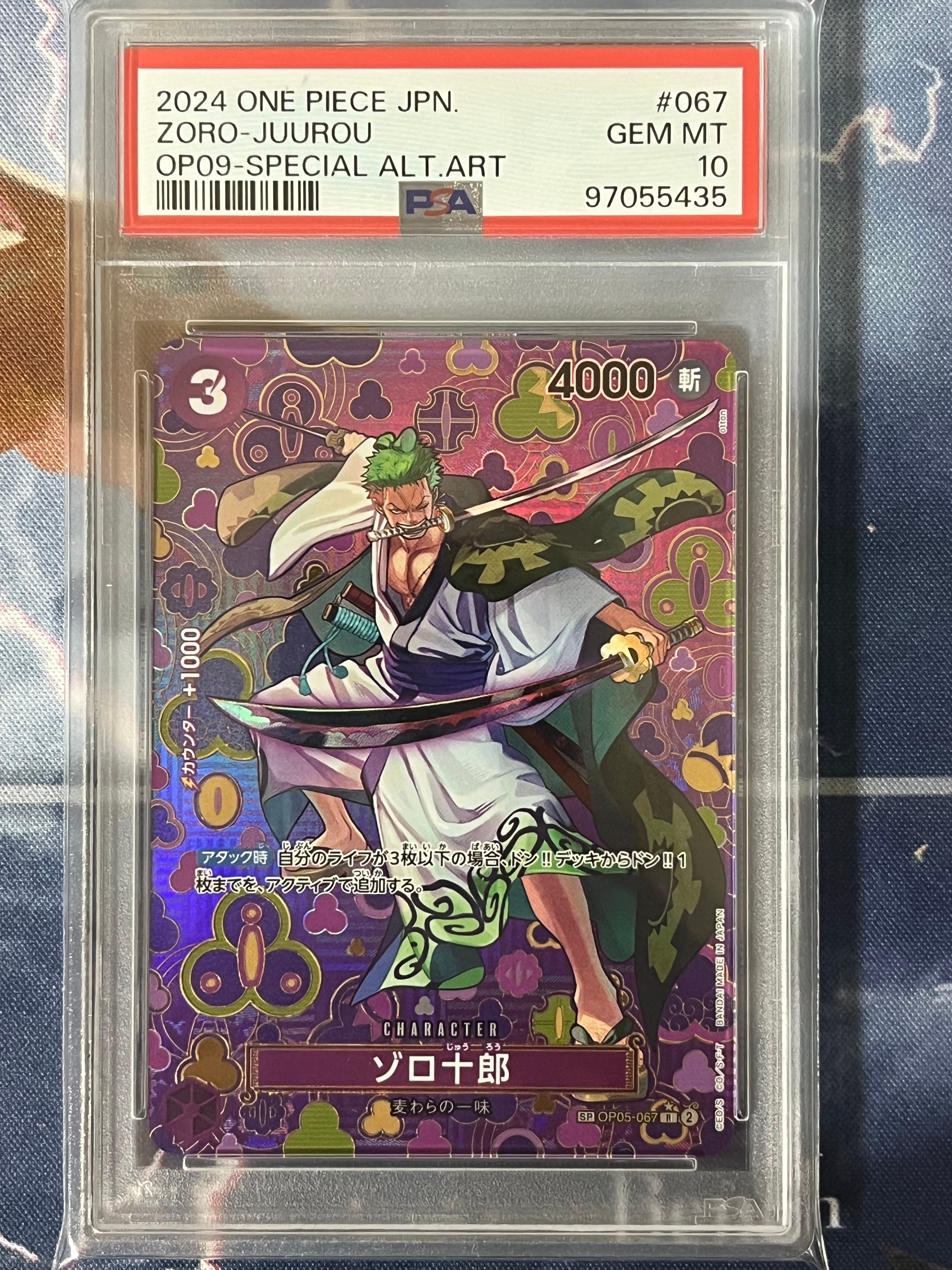 ゾロ十郎 R-SPC [OP05-067](ブースターパック「新たなる皇帝」)