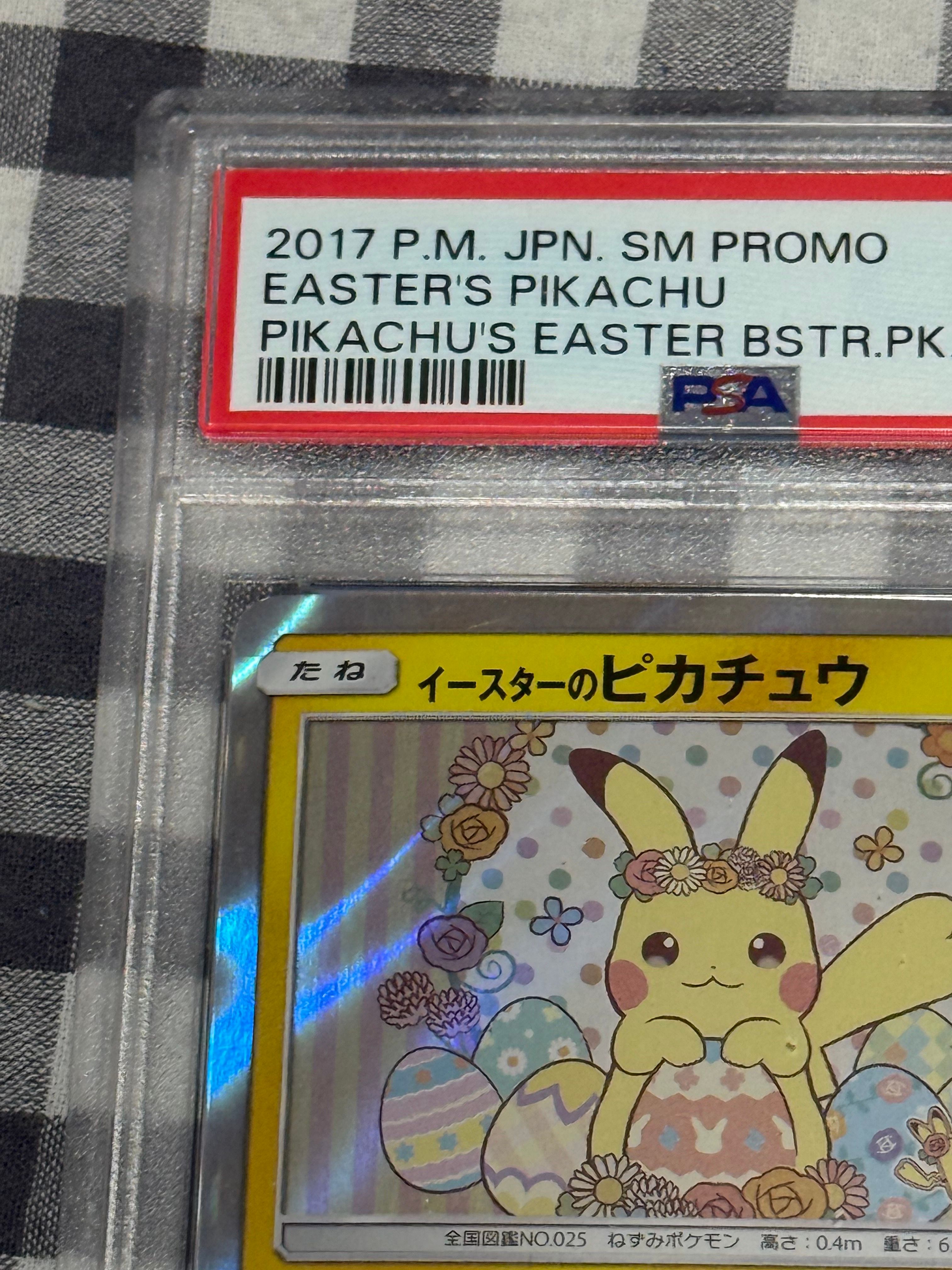 イースターのピカチュウ psa9 ポケモンカード プロモ PSA9 イースターのピカチュウ プロモ 055/SM-P