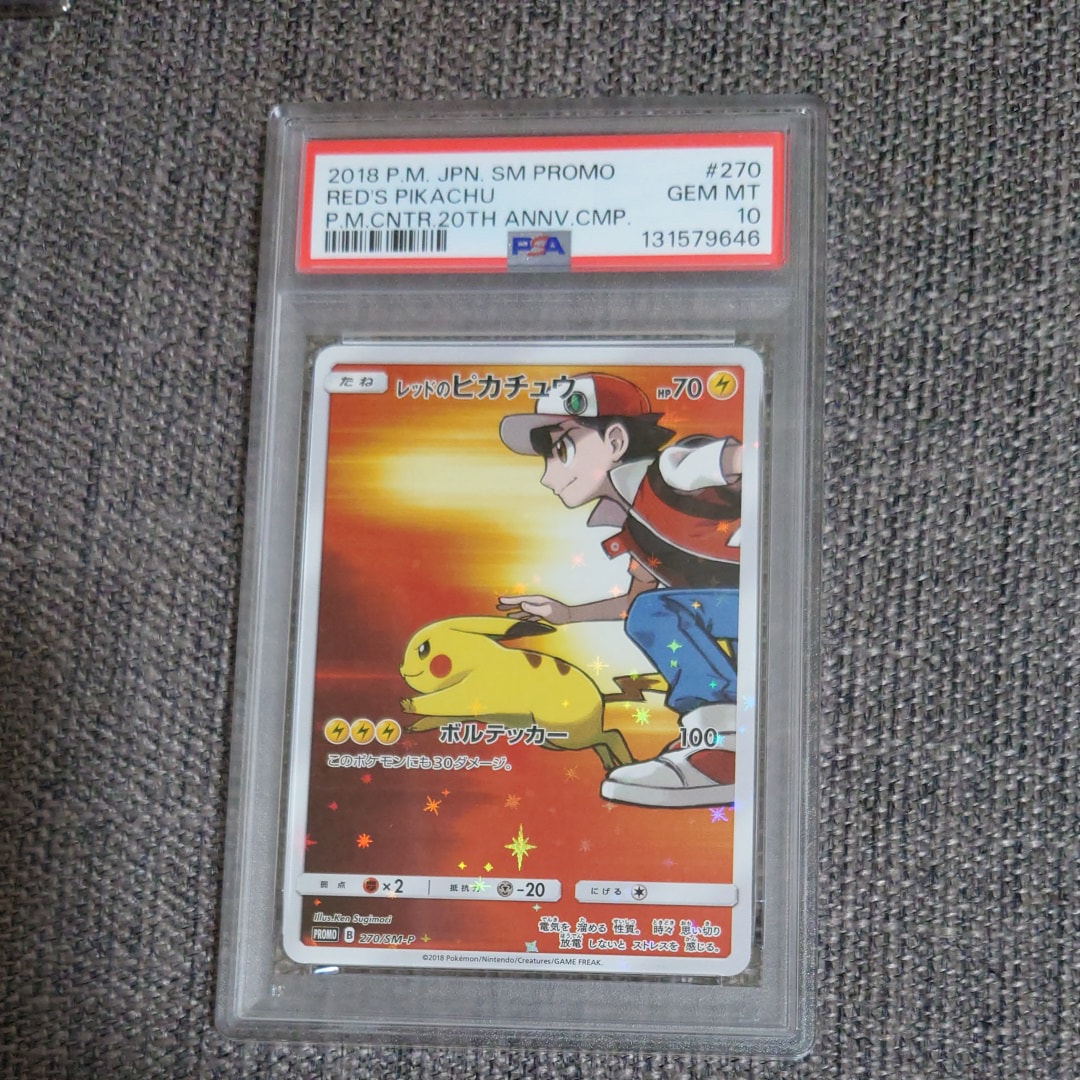 レッドのピカチュウ: プロモ[SM-P 270](プロモーションカード「SM-P」)