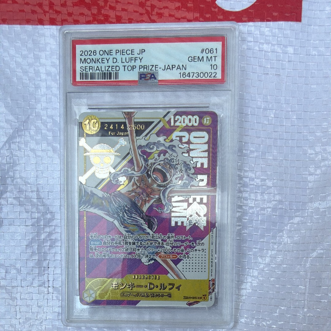モンキー・D・ルフィ SEC :シリアルナンバー入り :優勝記念品 :開封済