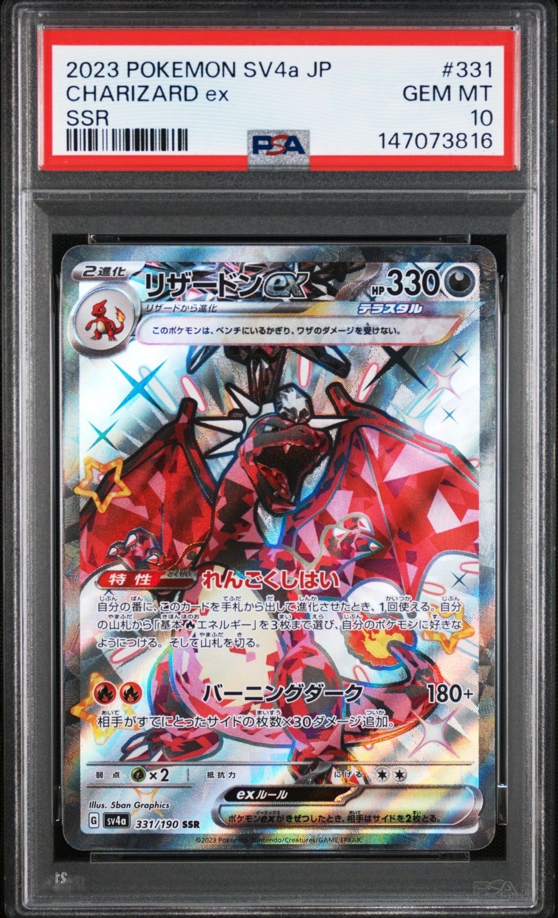 【PSA10】カイリュー R :1ED [043/078] エメラルドブレイク カイリュー R [XY6 043/078](拡張パック「エメラルドブレイク」)の新品
