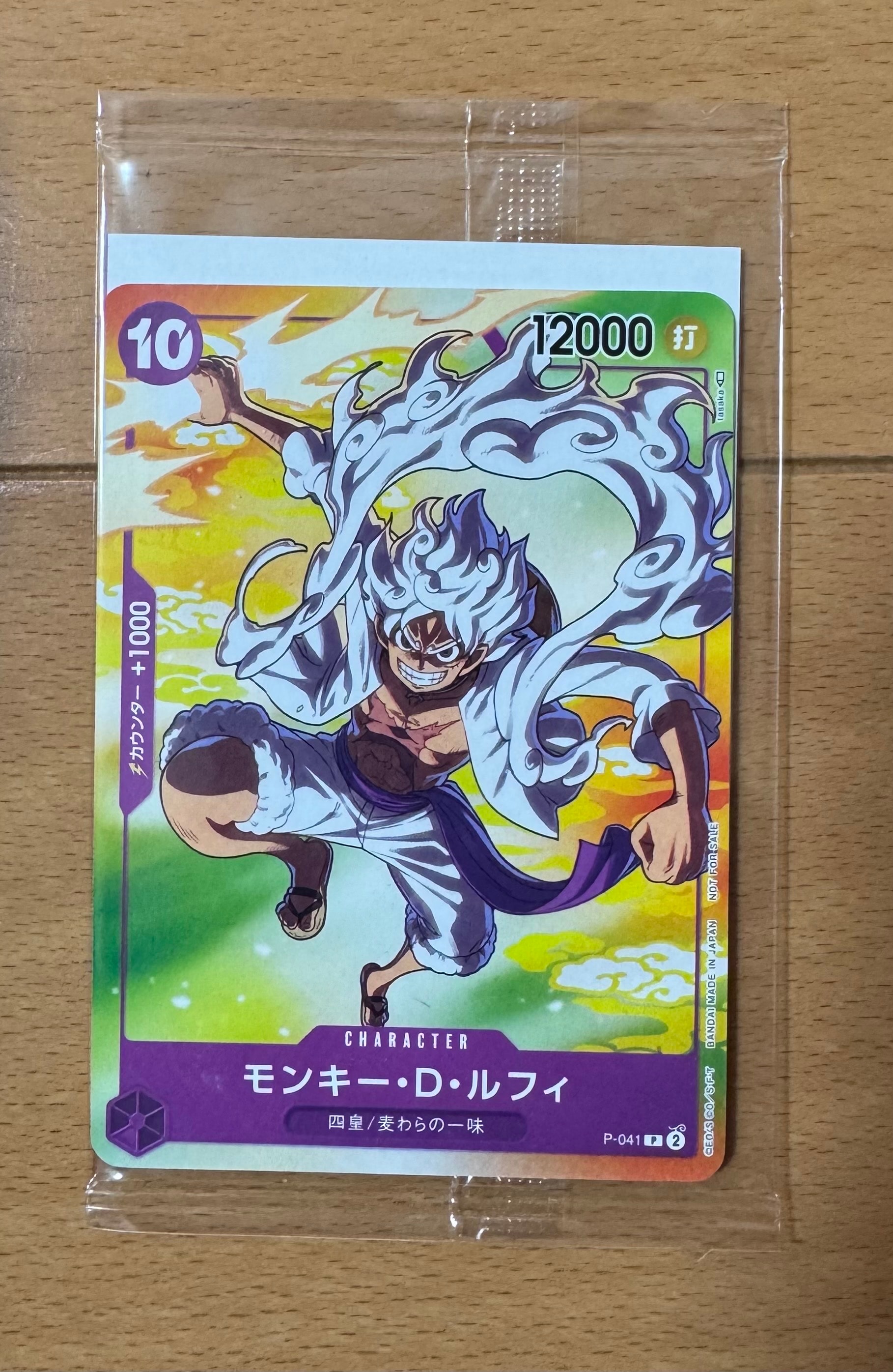 PSA10】モンキー・D・ルフィ(ギア5) P [P-041] (プロモーションカード