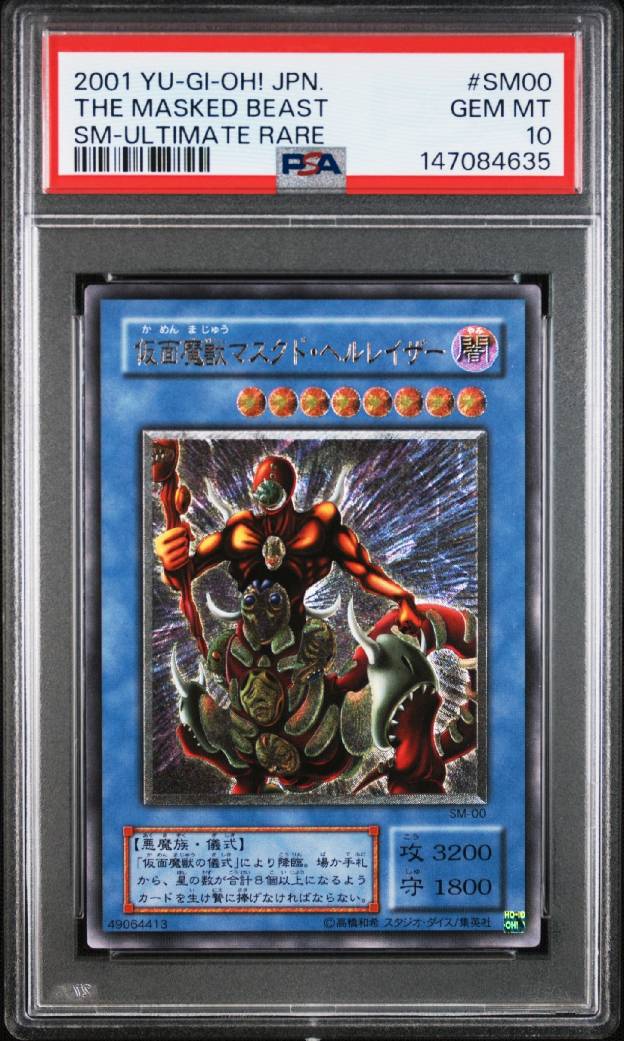 PSA10】仮面魔獣マスクド・ヘルレイザー UL[SM-00](スペル・オブ