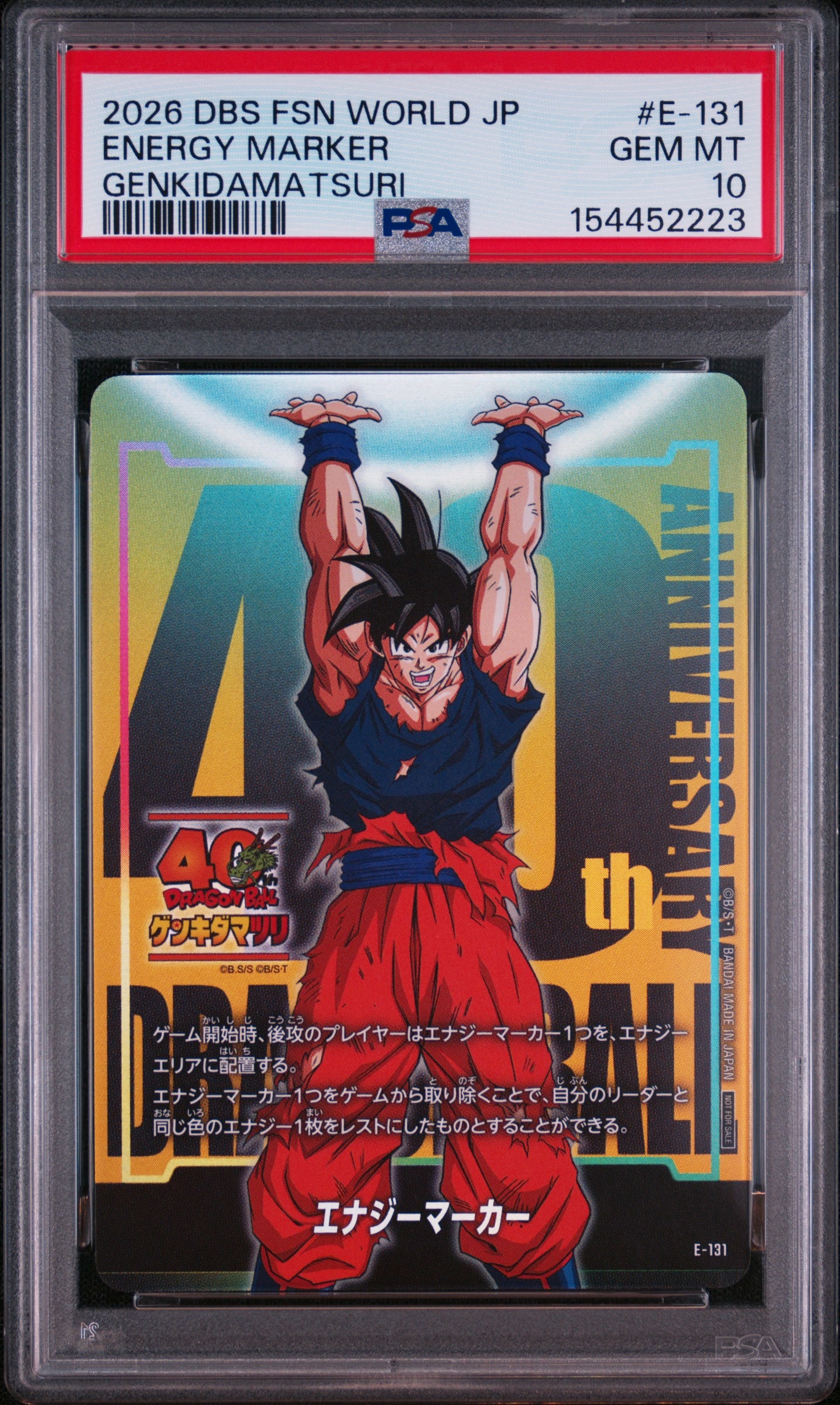 ゲンキダマツリ　エナジーマーカー　ドラゴンボール ARS10】エナジーマーカー：孫悟空 ゲンキダマツリver. [E-131