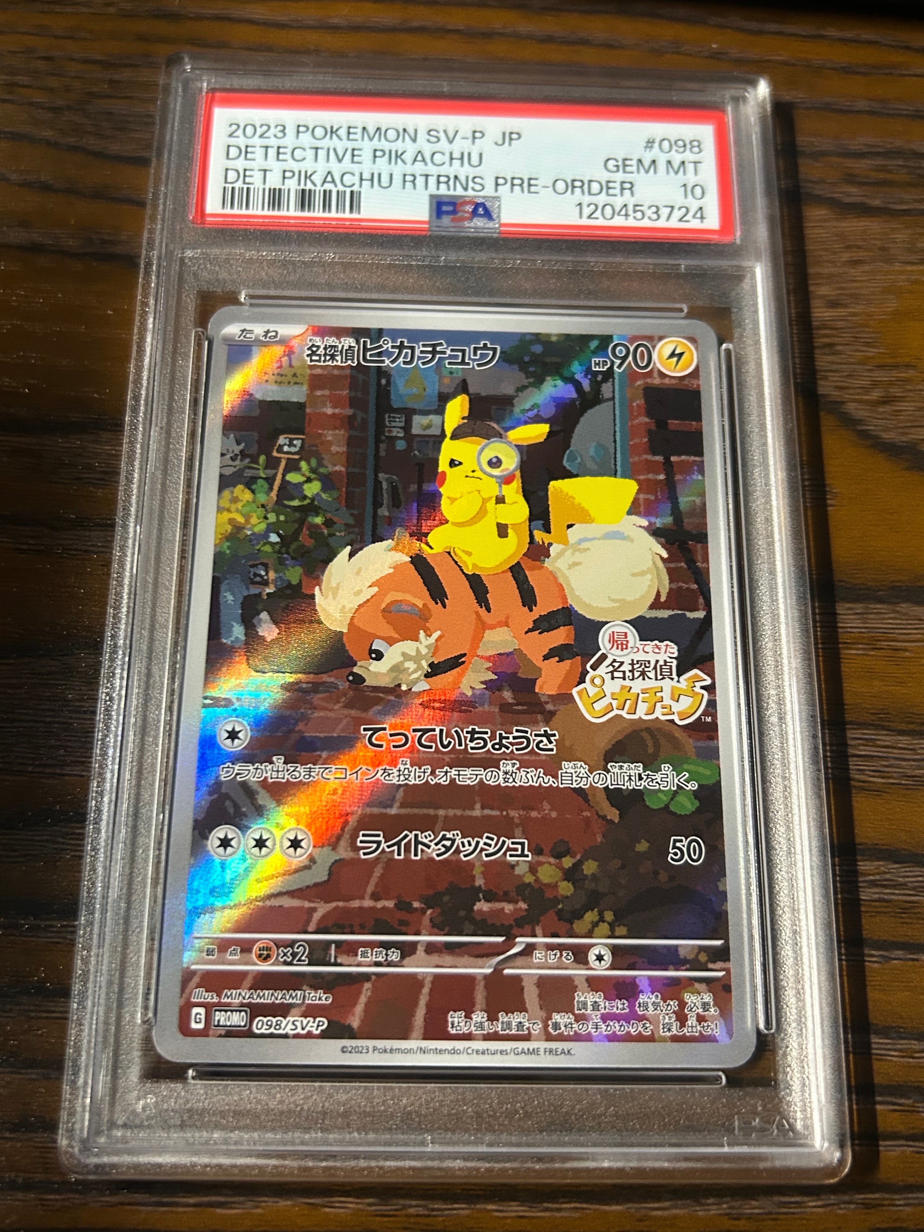 名探偵ピカチュウ: プロモ [SV-P 098](プロモーションカード「SV-P」)