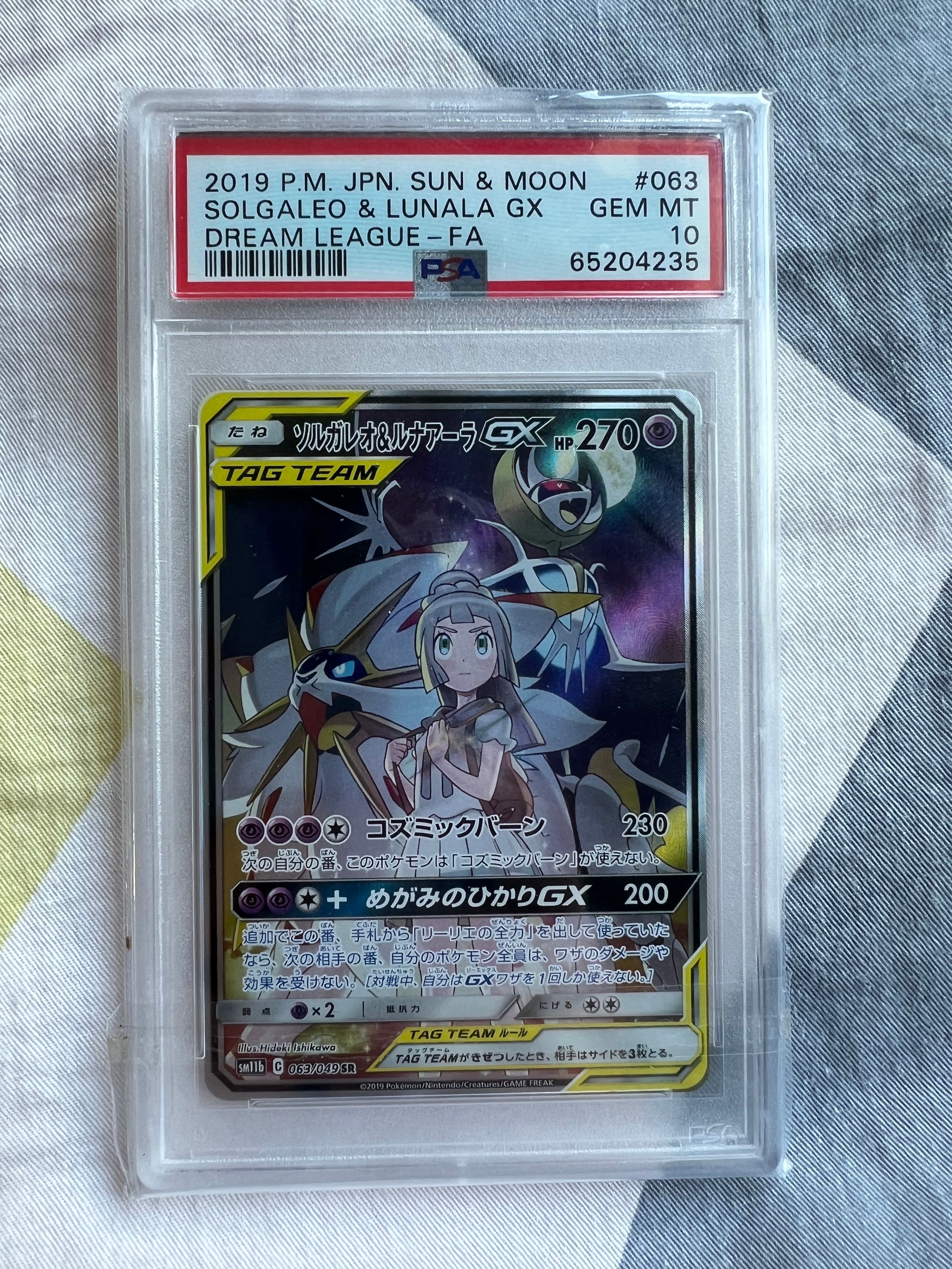 ソルガレオ&ルナアーラGX (リーリエ) SR :SA (ソルルナGX) [SM11b 063/049](強化拡張パック「ドリームリーグ」)