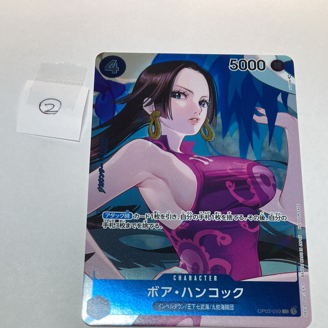 Boa Hancock UC-P [OP02-059] (Booster Pack Final Battle)