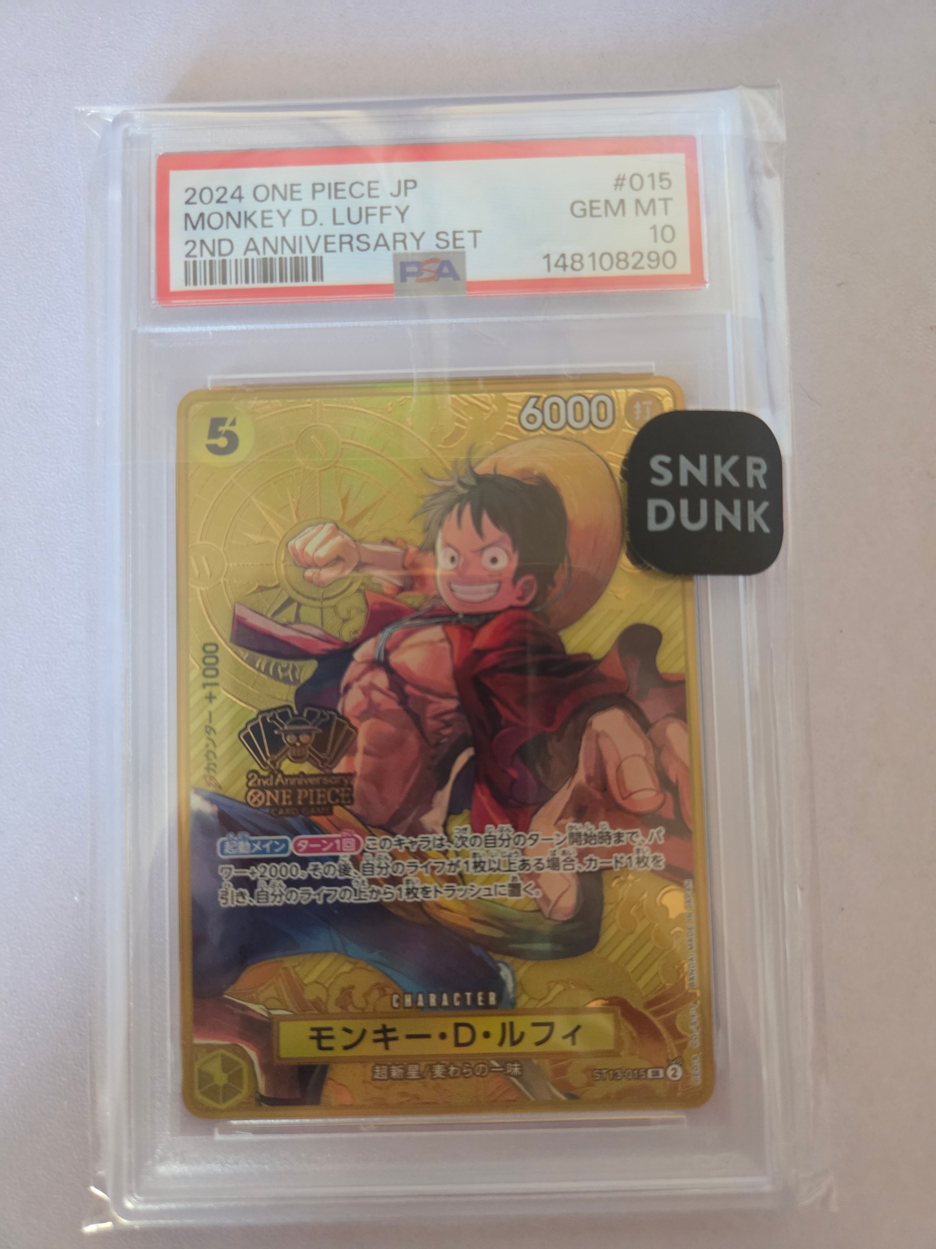 モンキー・D・ルフィ SR [ST13-015](スペシャルグッズセット「2nd