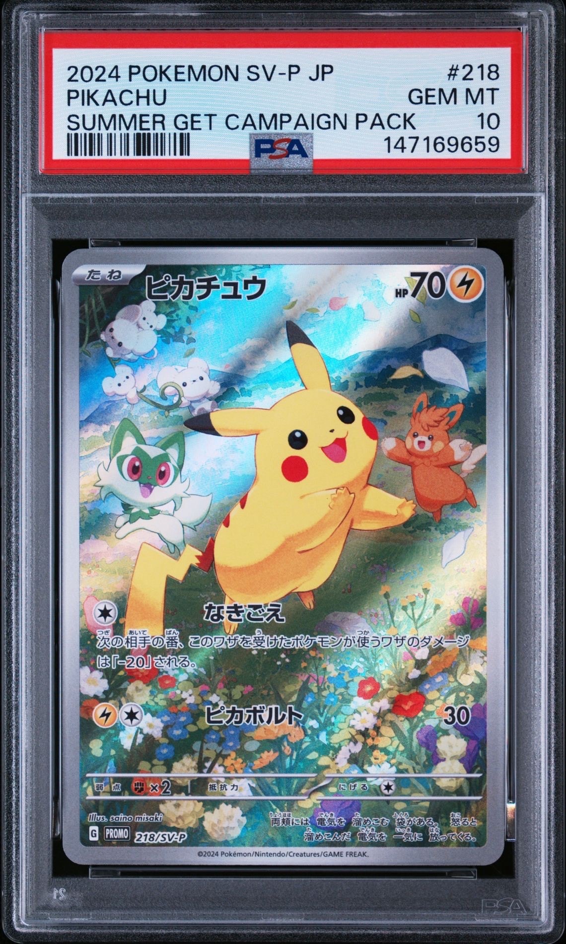 PSA9】ピカチュウ P [SV-P 218](プロモカードパック「ポケカの夏がキタ