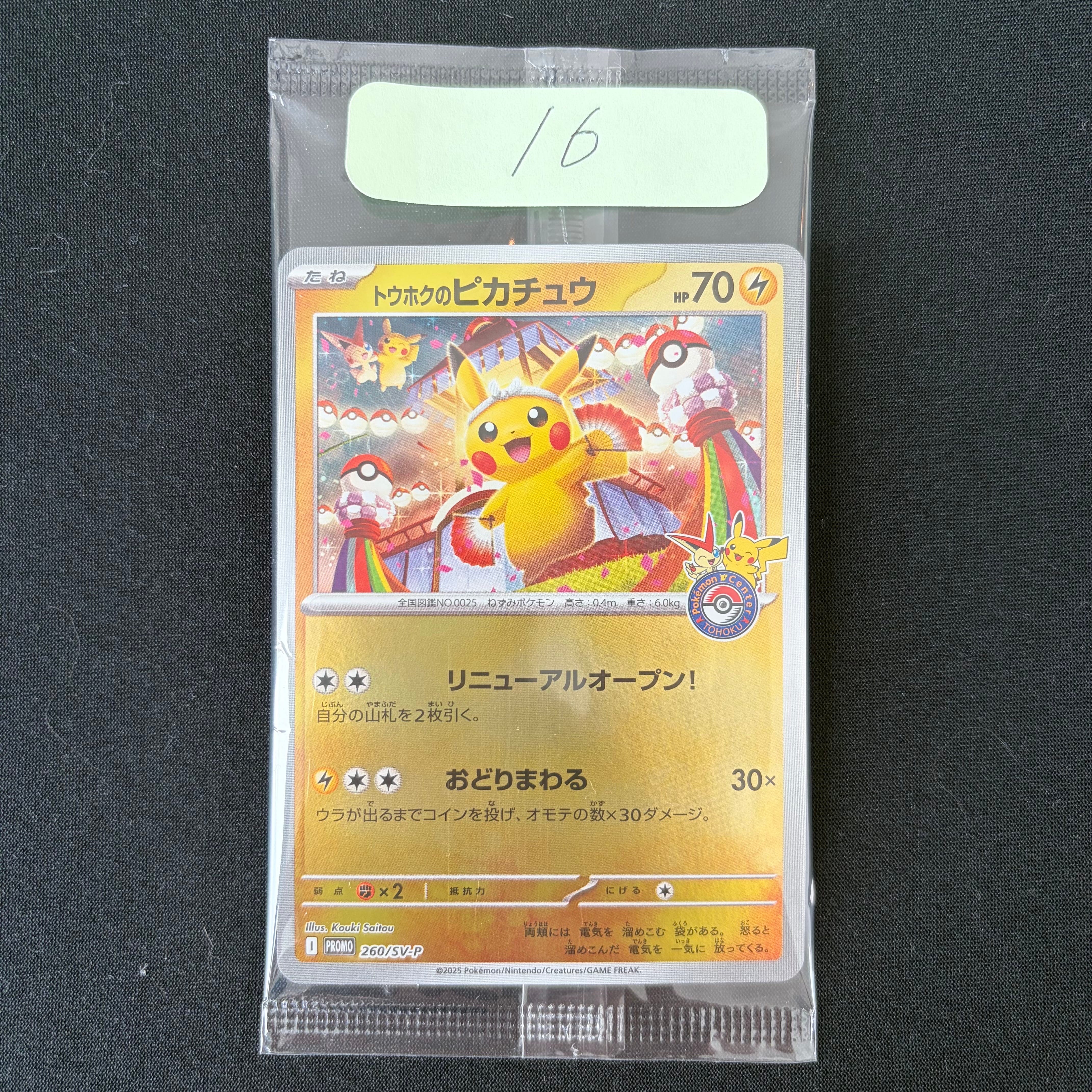 ブースター ☆ : 旧裏 [PMCG2 No.136](拡張パック「ポケモンジャングル