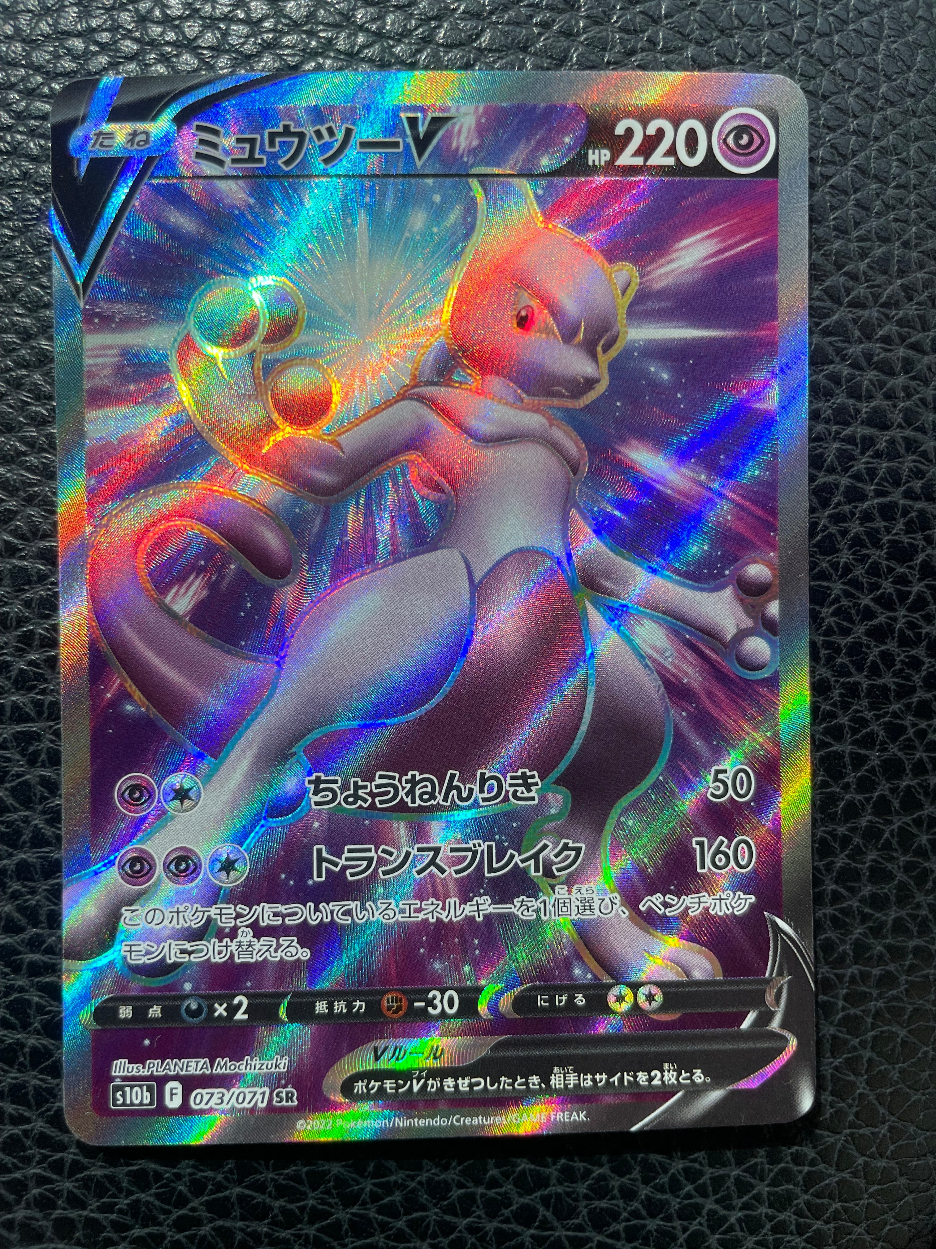 レックウザVMAX HR[S7R 082/067](拡張パック「蒼空ストリーム」)の新品