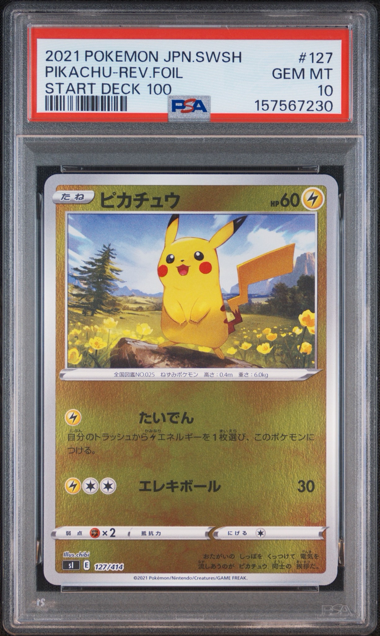 PSA10】ピカチュウ :ミラー [SI 127/414](ソード＆シールド「スタート