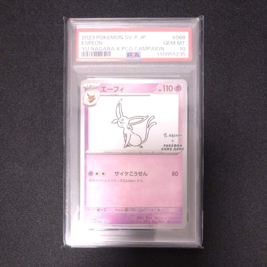 エーフィ: プロモ [SV-P 066](「YU NAGABA×ポケモンカードゲーム」プロモーションカード「SV-P」)