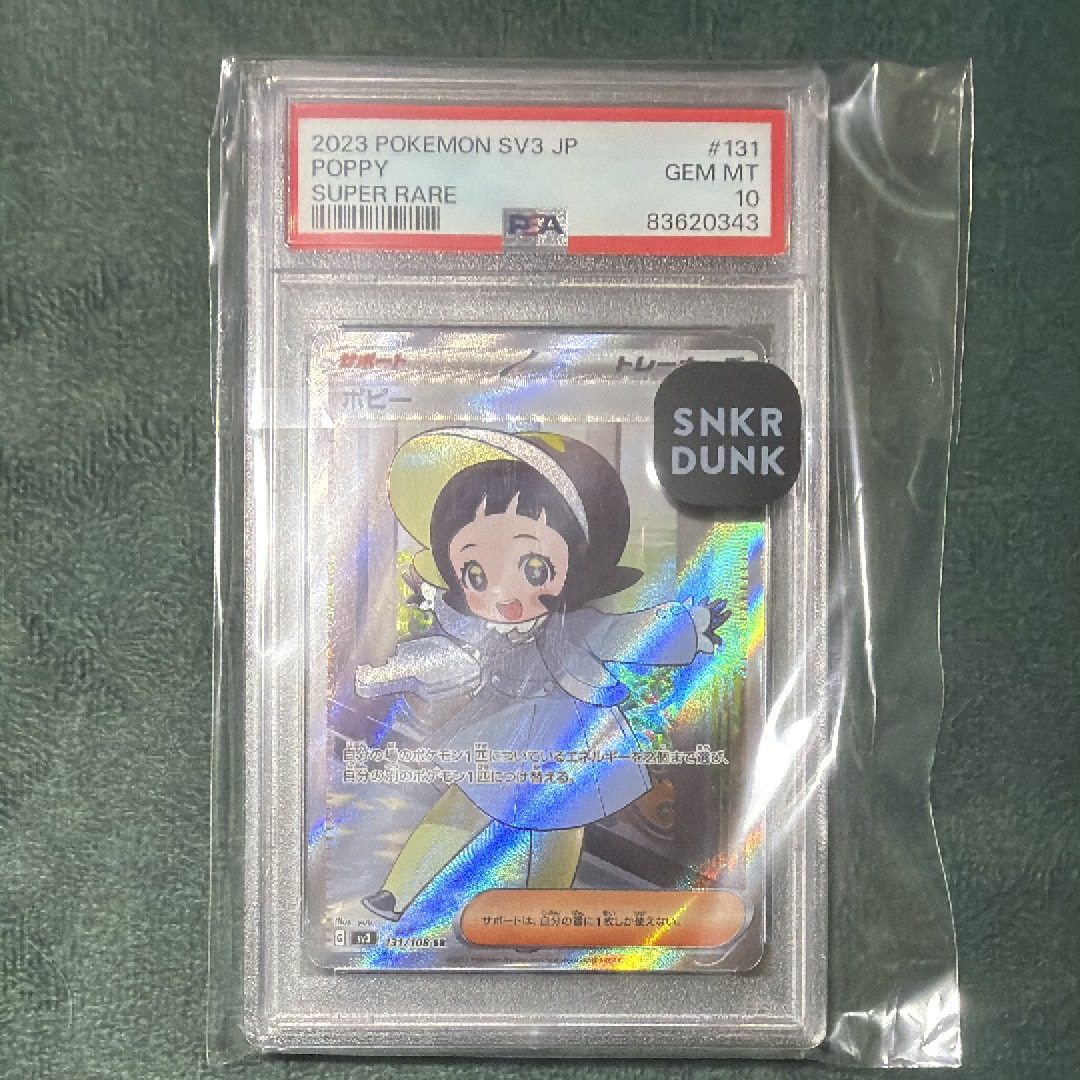 ヨコハマのピカチュウ: プロモ[SM-P 283](プロモーションカード「SM-P