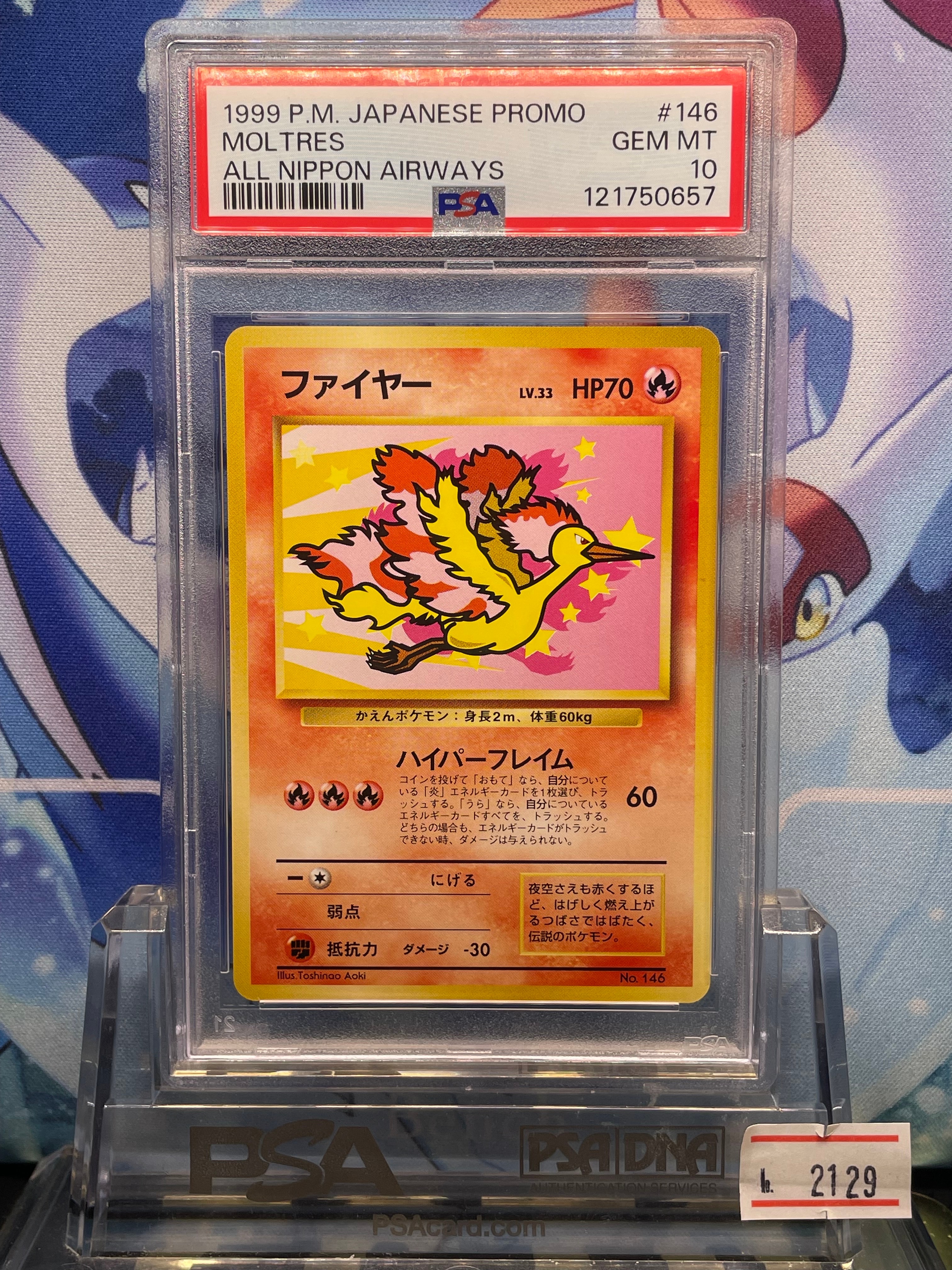 PSA10】ファイヤー P : 旧裏 [PMCG-P](プロモーションカード
