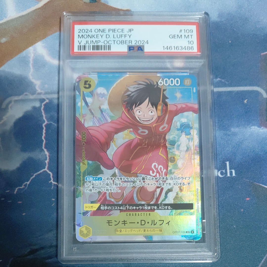 モンキー・D・ルフィ SR [OP07-109](プロモーションカード「Vジャンプ 2024年10月特大号 応募者全員サービス」)