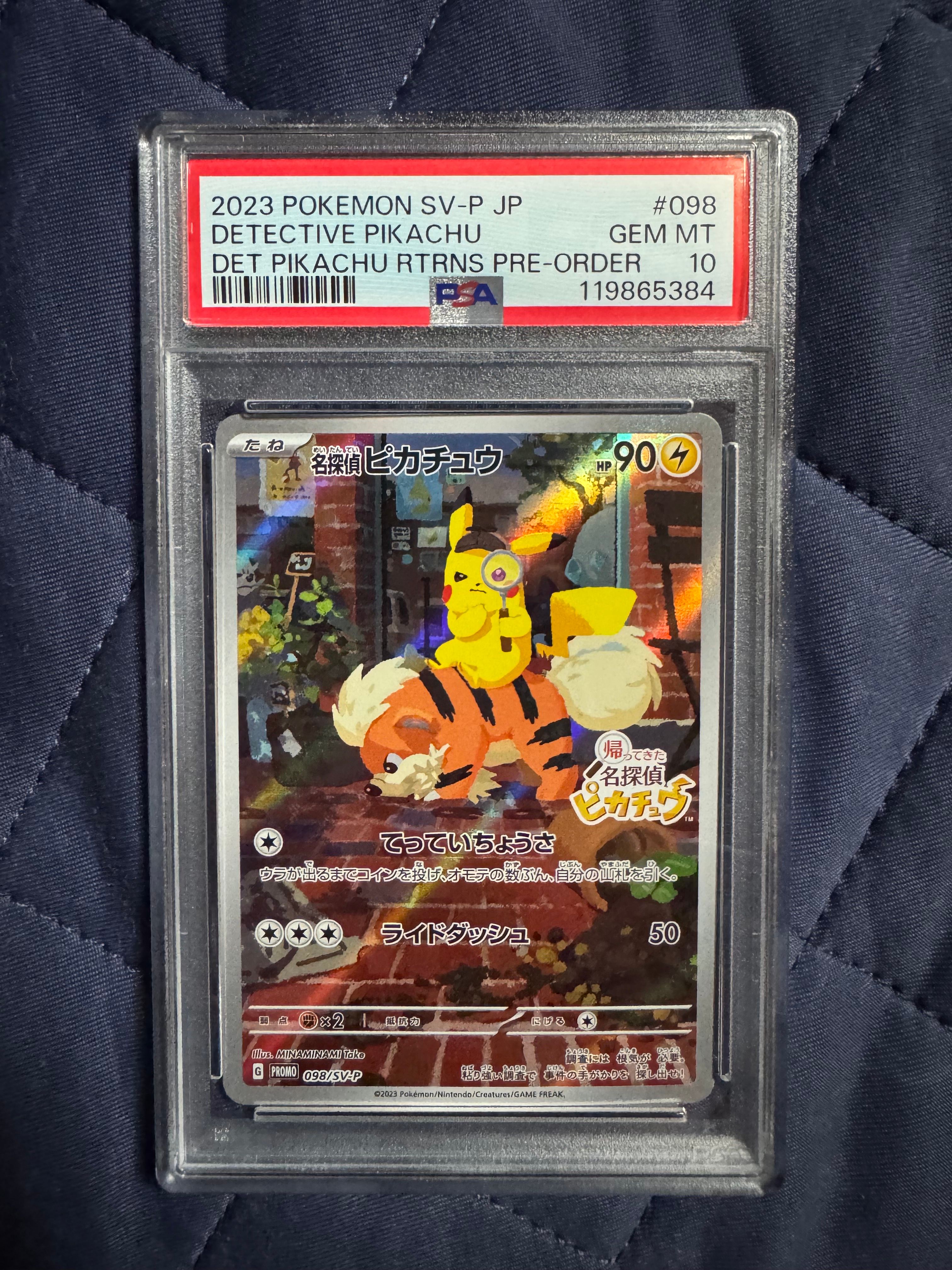 名探偵ピカチュウ: プロモ [SV-P 098](プロモーションカード「SV-P」)