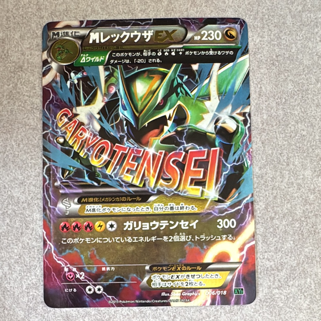 PSA9】MレックウザEX [XYD 006/018](メガバトルデッキ60「メガ