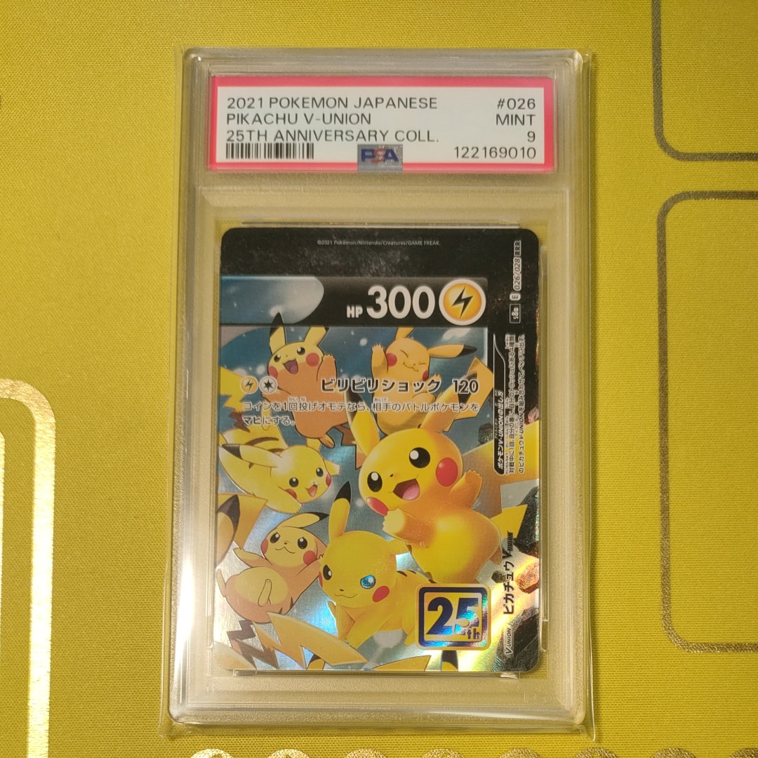 ピカチュウV-UNION (右上) RRR [S8a 026/028](拡張パック「25th ANNIVERSARY COLLECTION」)