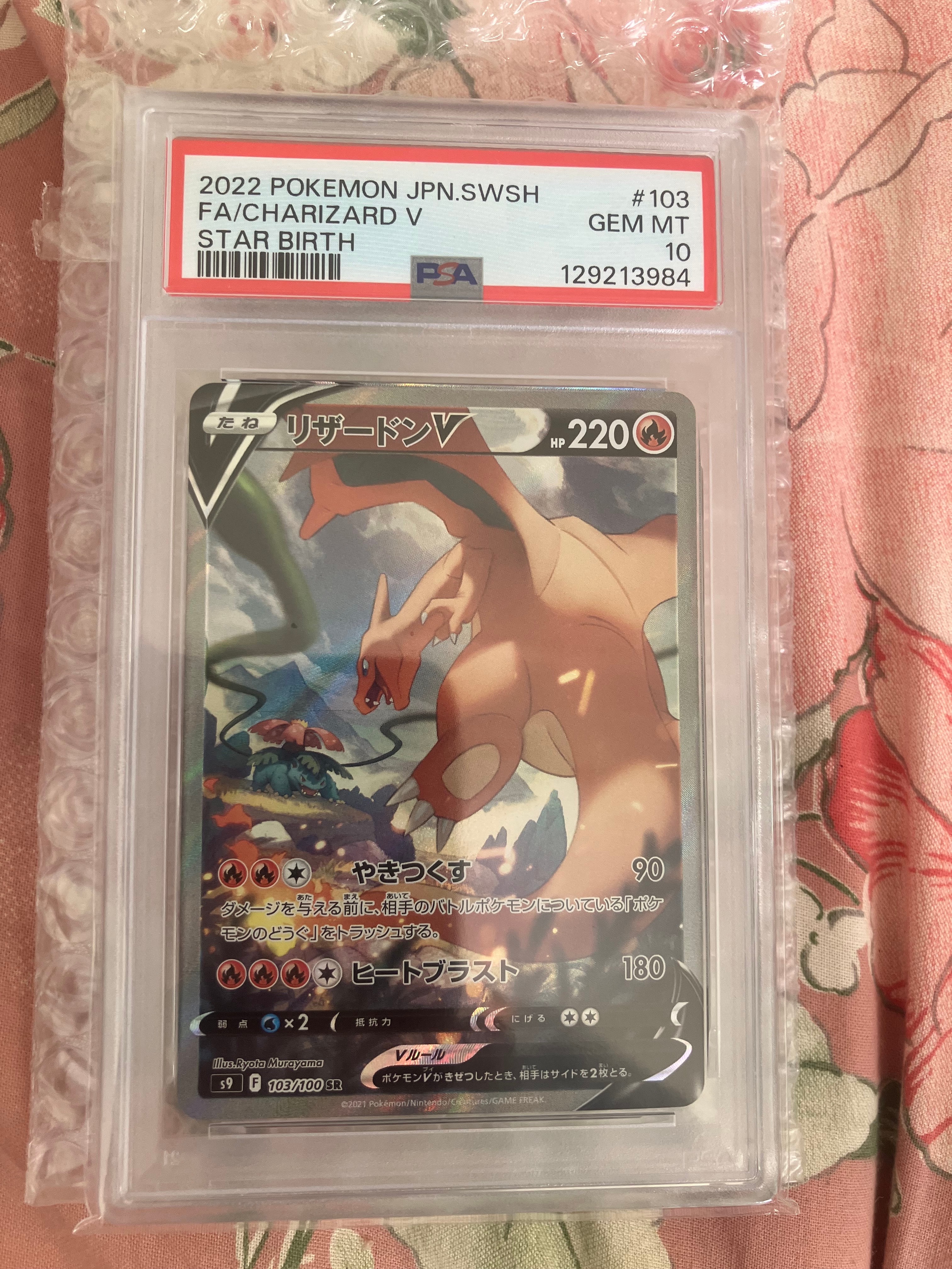 リザードンGX [SML 009/051](ファミリーポケモンカードゲーム)の新品